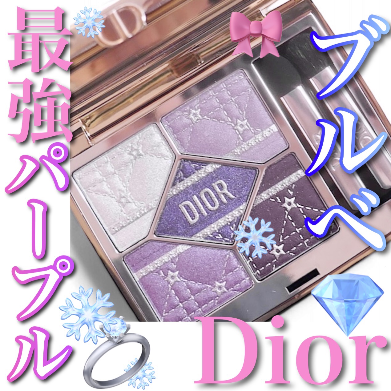 ディオールショウ サンク クルール/Dior/アイシャドウを使ったクチコミ（1枚目）
