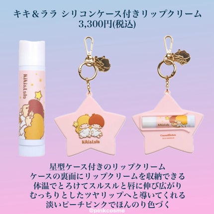 ïŒKiki&LalaïŒ ã·ãªã³ã³ã±ãŒã¹ä»ããªããã¯ãªãŒã /ã³ã¹ã¡ãããã³/ãªããã¯ãªãŒã ã䜿ã£ãã¯ãã³ãïŒ3æç®ïŒ