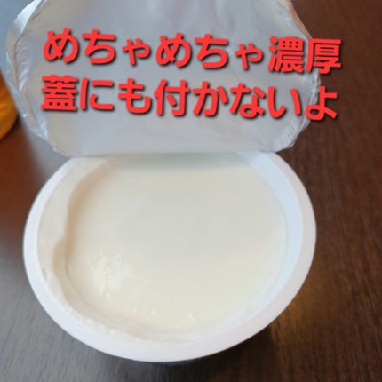たんぱくリッチ0(ゼロ) のむヨーグルトプレーン加糖/よつ葉/飲むヨーグルトを使ったクチコミ(4枚目)