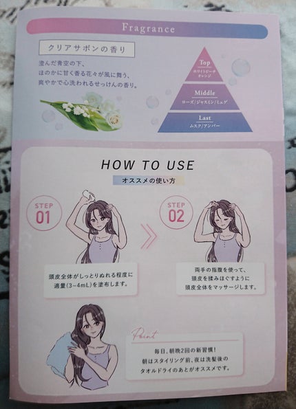 縁 on LIPS 「ヘアアクセルレーターEXPro150mL@kaminomoto..」(5枚目)