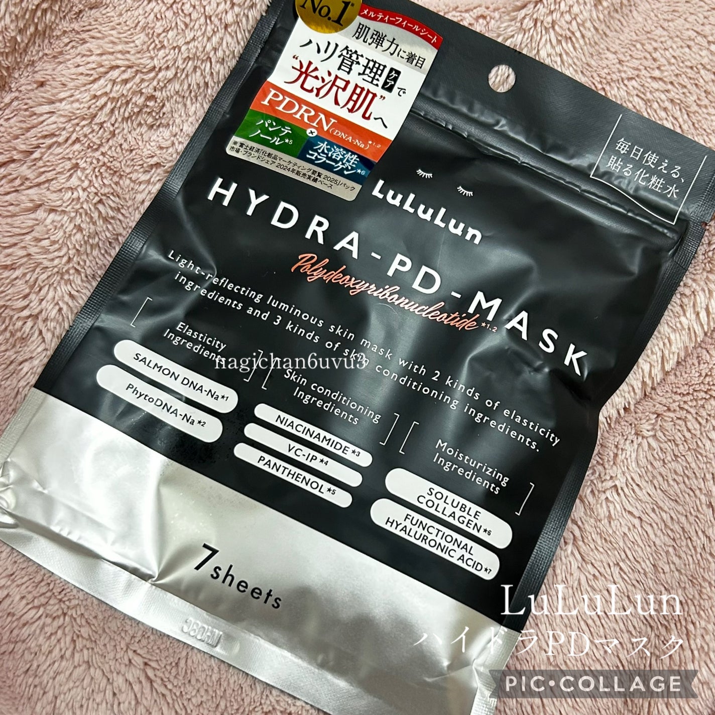 ルルルン ハイドラ PD マスク/ルルルン/シートマスク・パックを使ったクチコミ(1枚目)