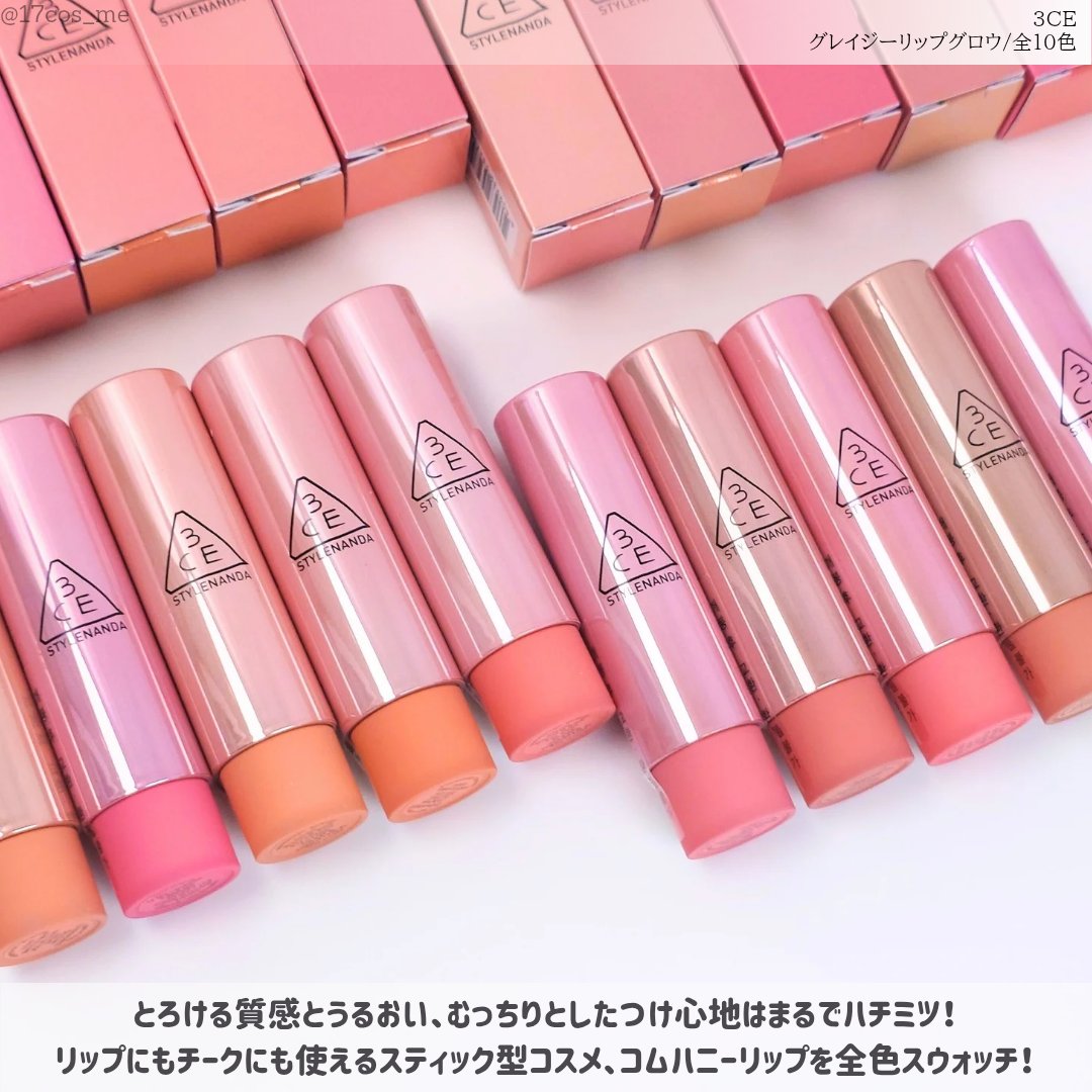 3CE グレイジーリップグロウ/3CE/リップグロスを使ったクチコミ（2枚目）