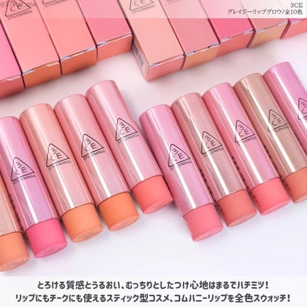 3CE グレイジーリップグロウ/3CE/リップグロスを使ったクチコミ(2枚目)
