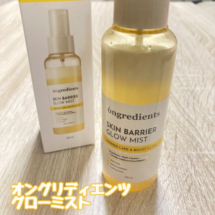 オングリディエンツ スキンバリアグローミスト/Ongredients/ミスト状化粧水を使ったクチコミ(1枚目)