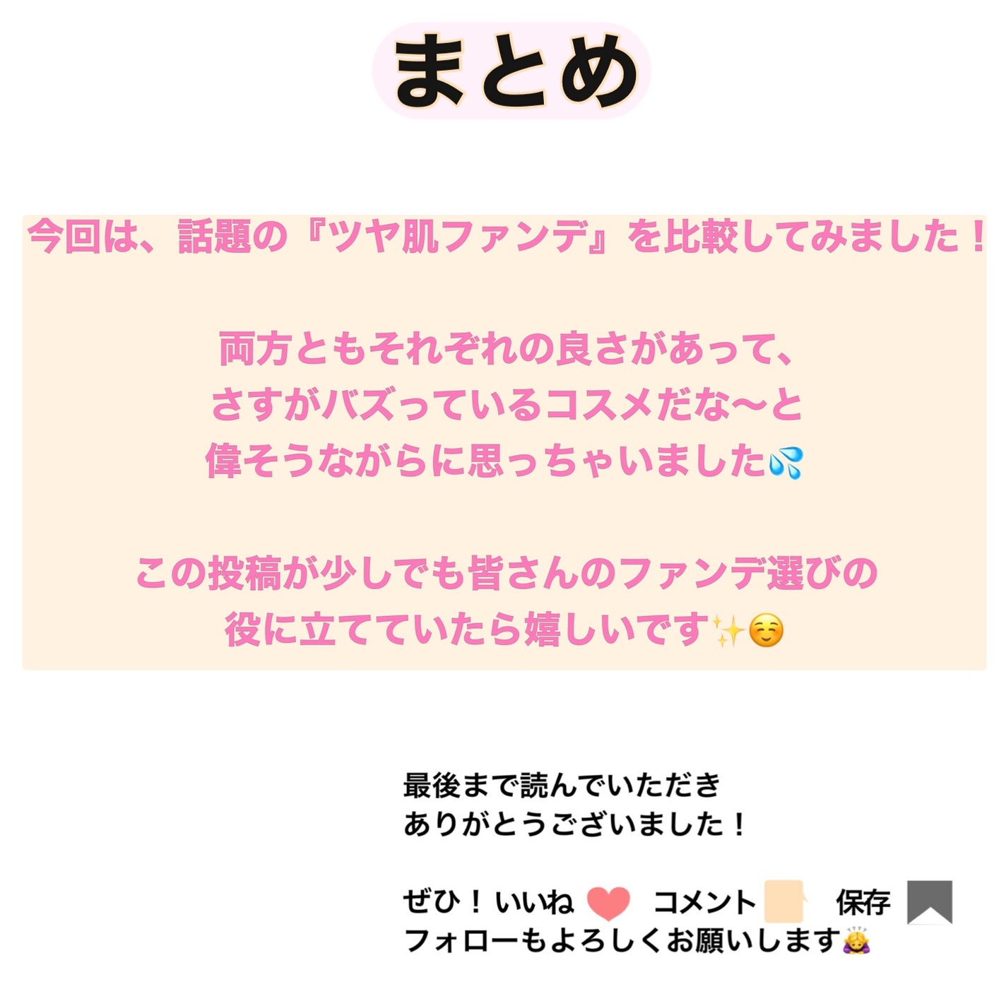 バニラコ エッセンス スキン ピンククッション/BANILA CO/クッションファンデーションを使ったクチコミ(5枚目)