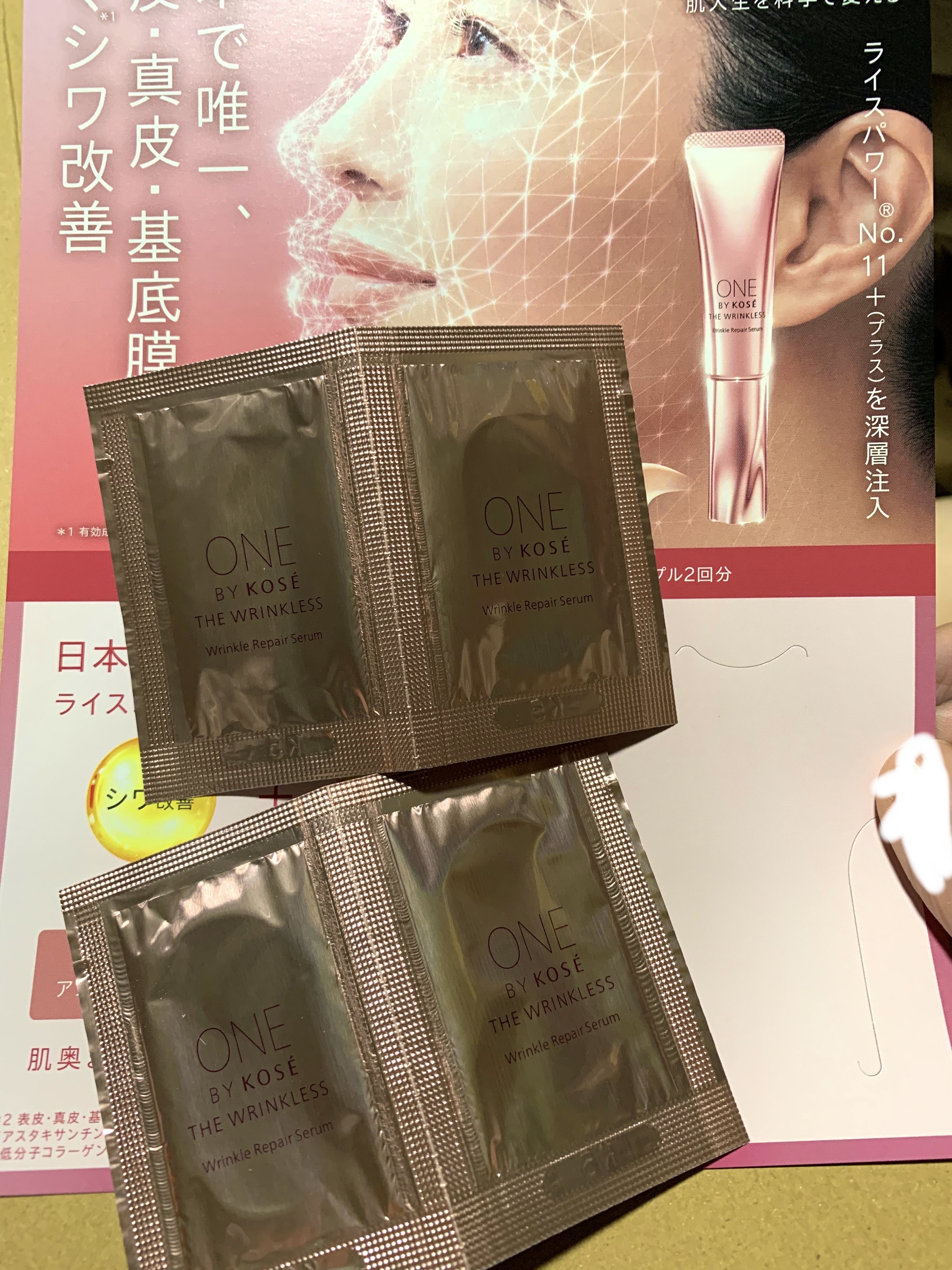 ザ リンクレス W/ONE BY KOSE/美容液を使ったクチコミ（3枚目）