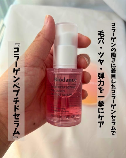 ポアコラーゲンペプチドクリーム/Biodance/フェイスクリームを使ったクチコミ(2枚目)
