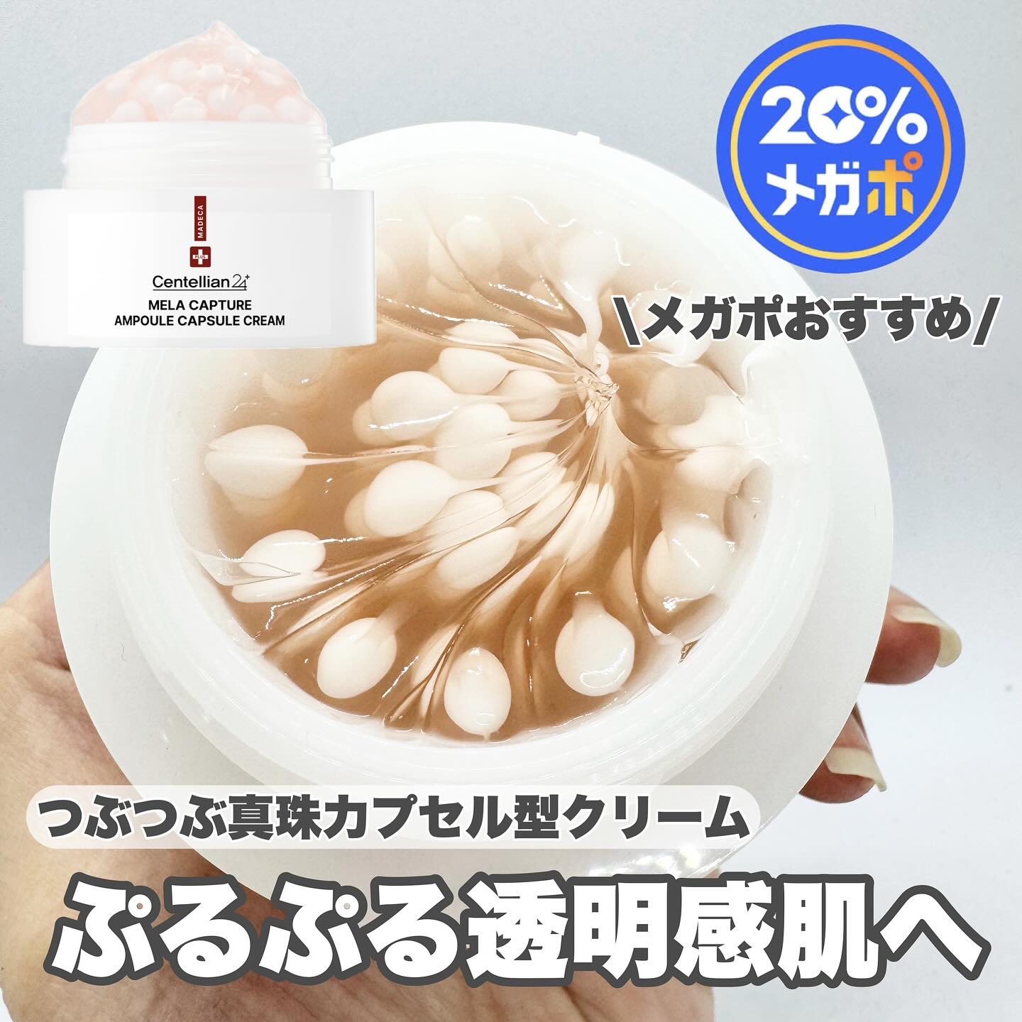 マデカ メラキャプチャーアンプルパッド/センテリアン24/トナーパッドを使ったクチコミ（1枚目）