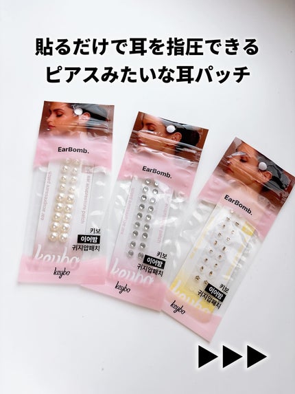 Earbomb/keybo/その他を使ったクチコミ(2枚目)