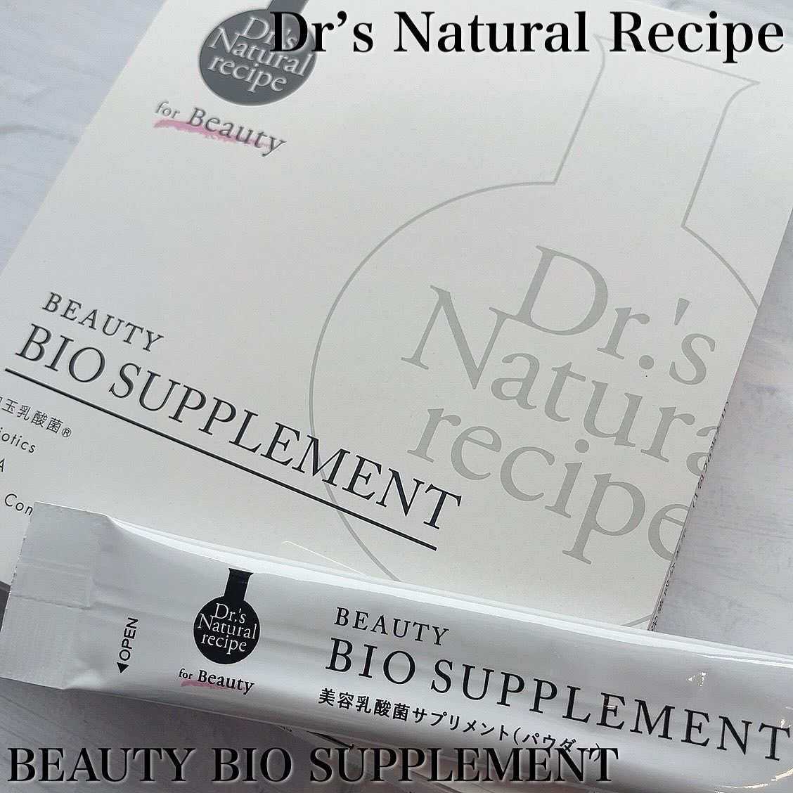 ドクターズナチュラルレシピ 美容乳酸菌サプリ(パウダー)/ドクターズ ナチュラル レシピ/美容サプリメントを使ったクチコミ（1枚目）