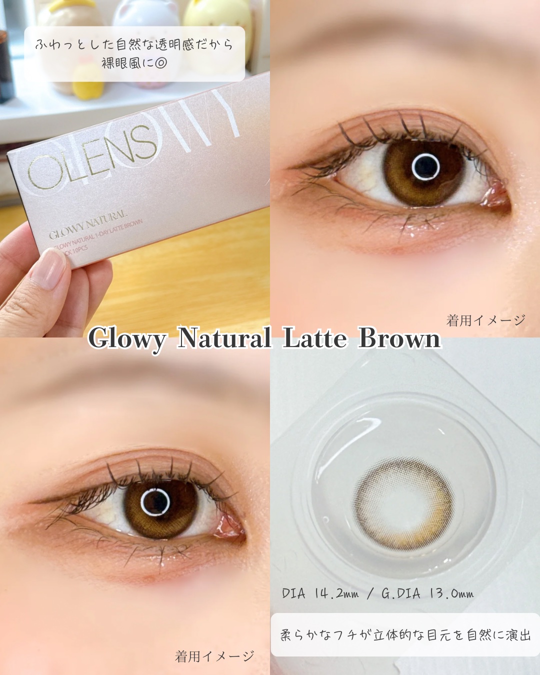 Glowy 1day/OLENS/ワンデー（１DAY）カラコンを使ったクチコミ（3枚目）