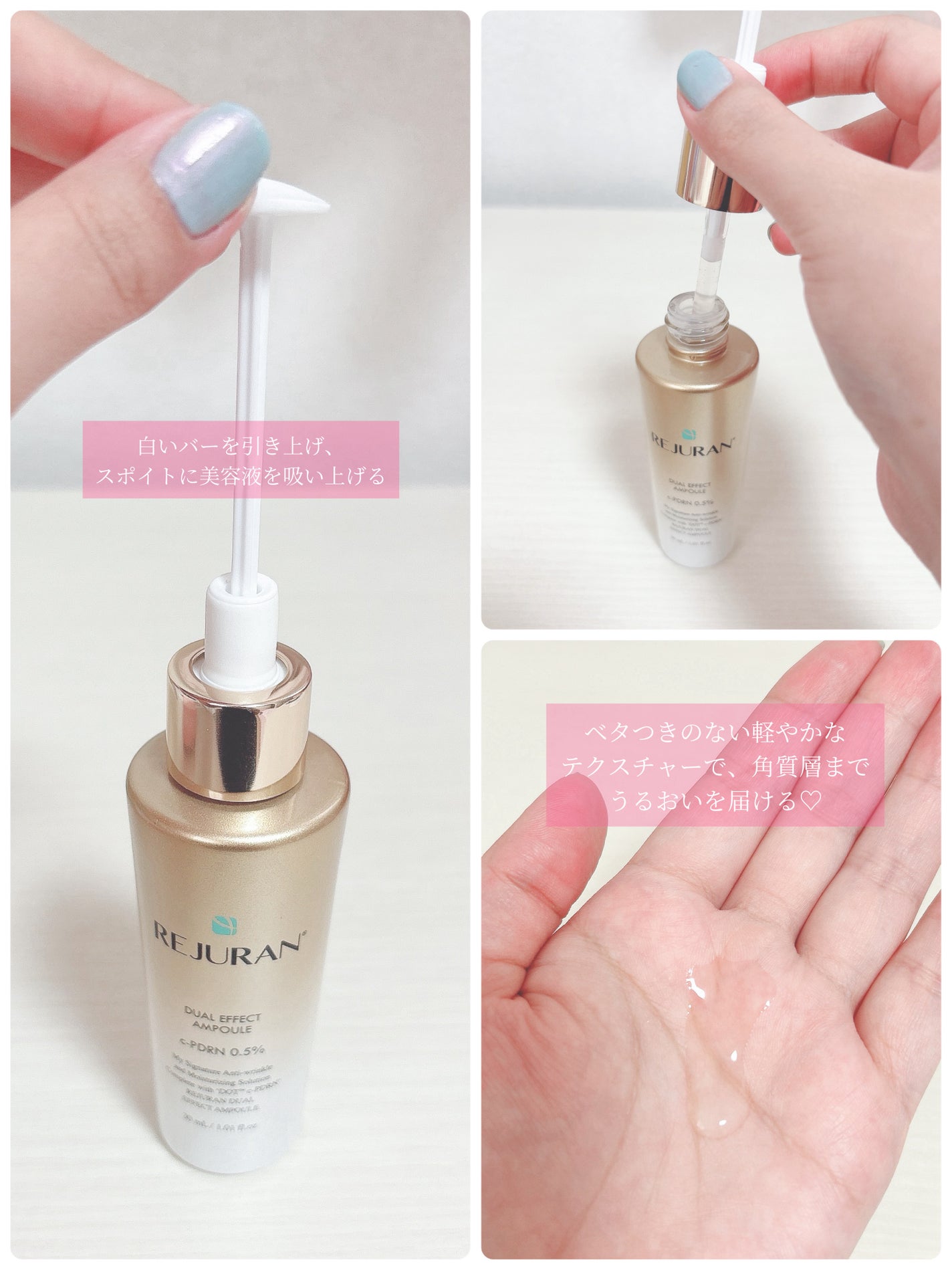 REJURAN デュアルエフェクトアンプル 30ml/REJURAN COSMETICS/美容液を使ったクチコミ(2枚目)