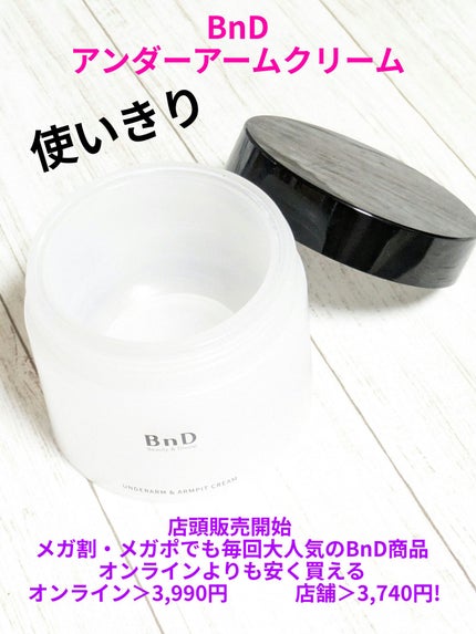 BnDアンダーアームクリーム(ボディクリーム)/BnD/デリケートゾーンケアを使ったクチコミ(1枚目)