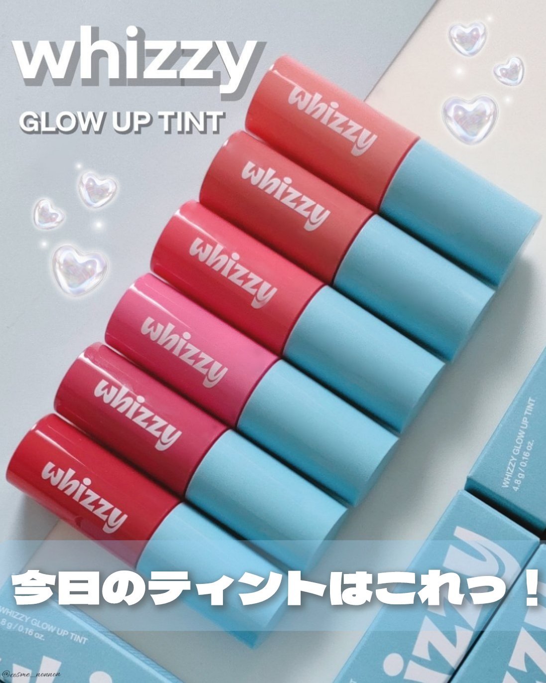 グローアップティント/WHIZZY/リップティントを使ったクチコミ（1枚目）