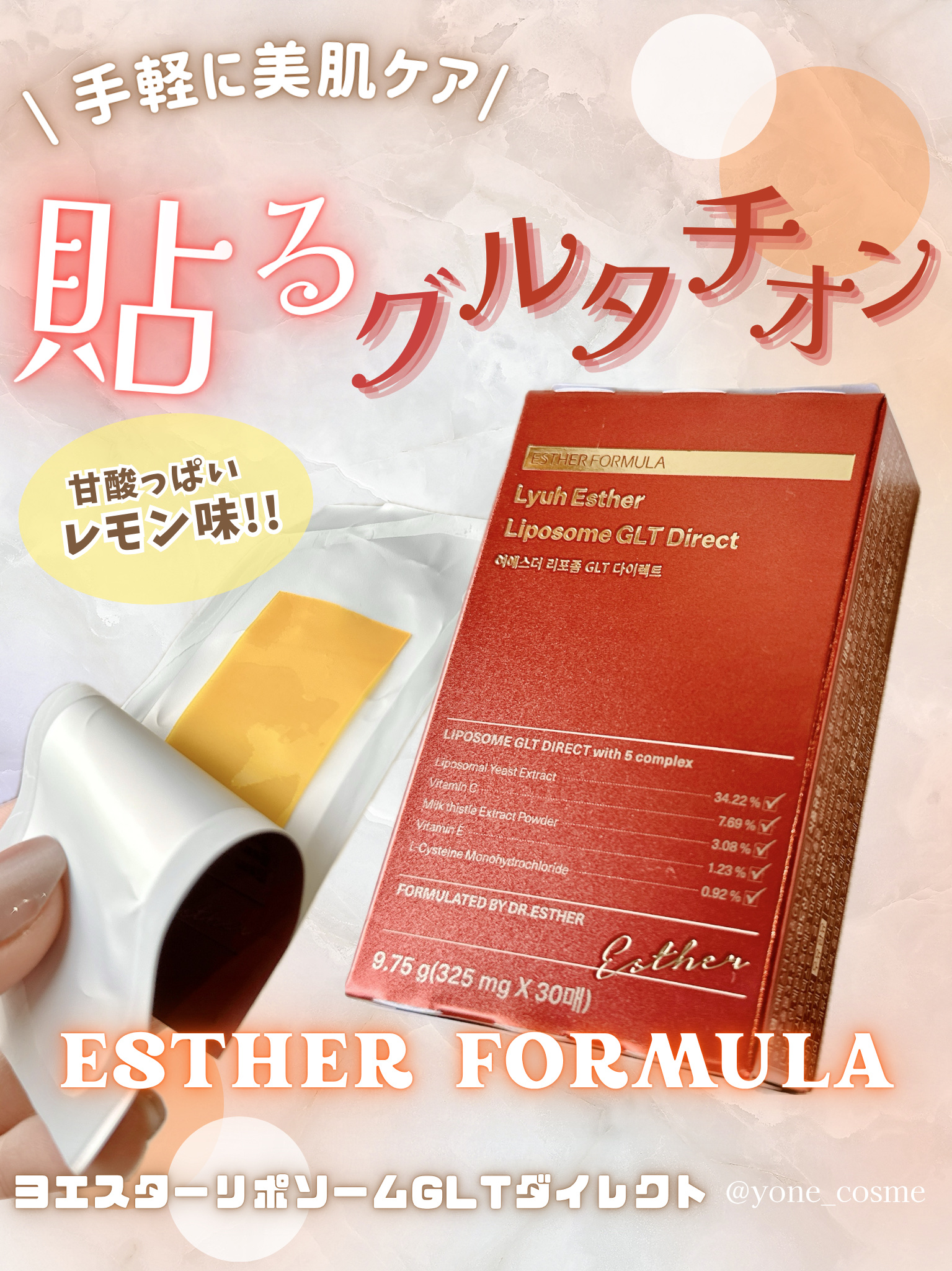 を使ったクチコミ（1枚目）