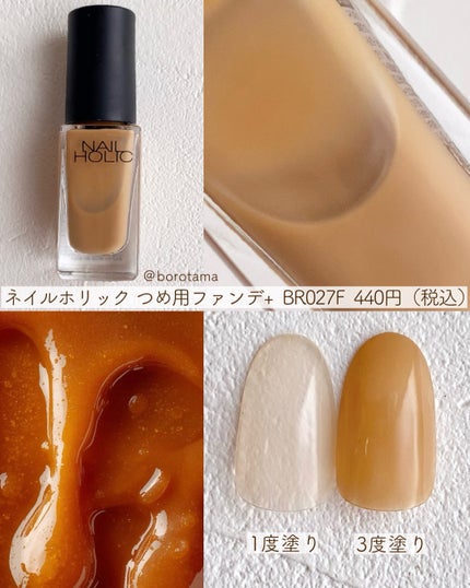 ネイルホリック つめ用ファンデ+/ネイルホリック/ネイルトップコートを使ったクチコミ(5枚目)