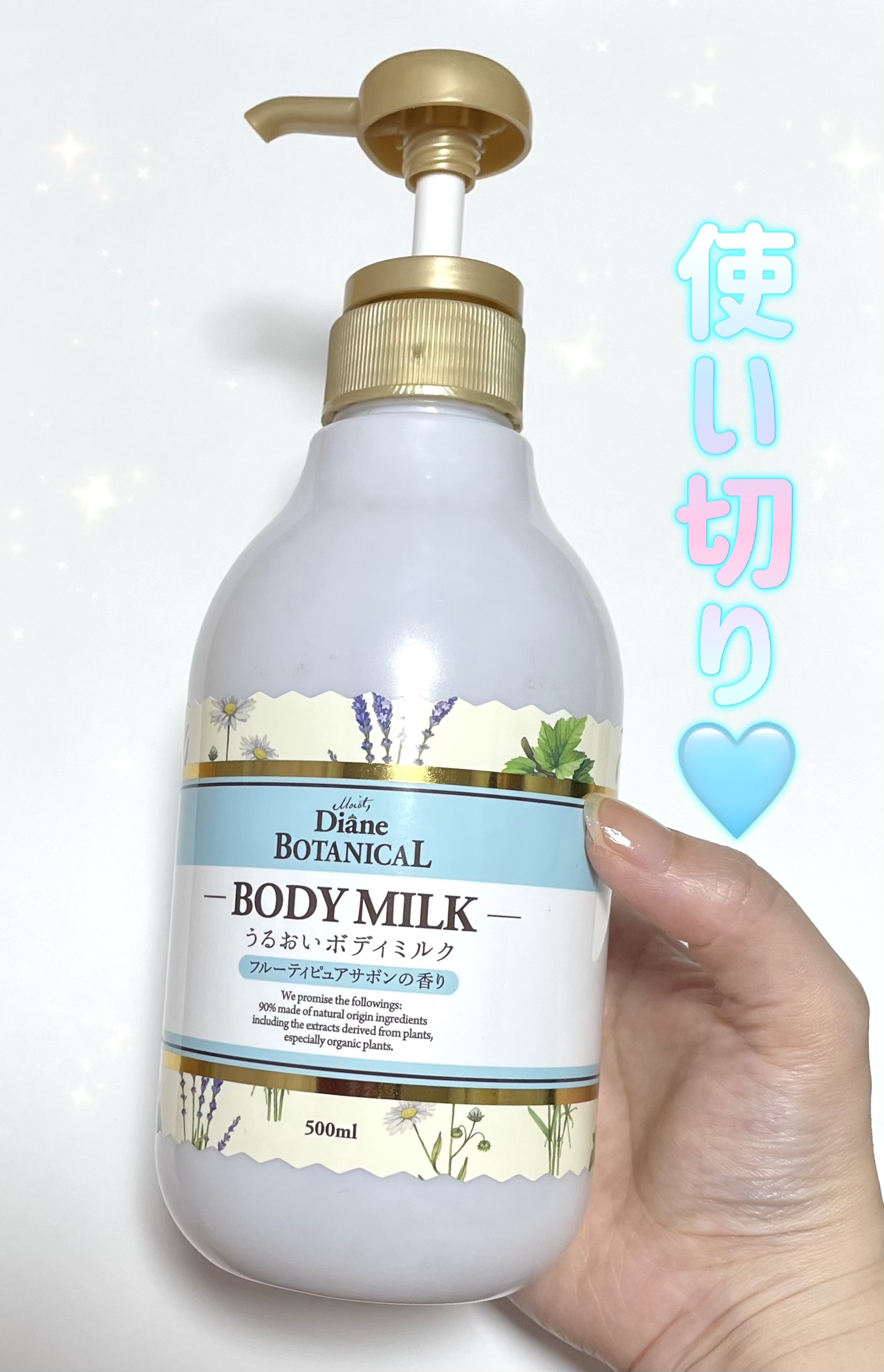 フルーティピュアサボンの香り/ボディミルク 500ml/ダイアン/ボディミルクを使ったクチコミ（1枚目）