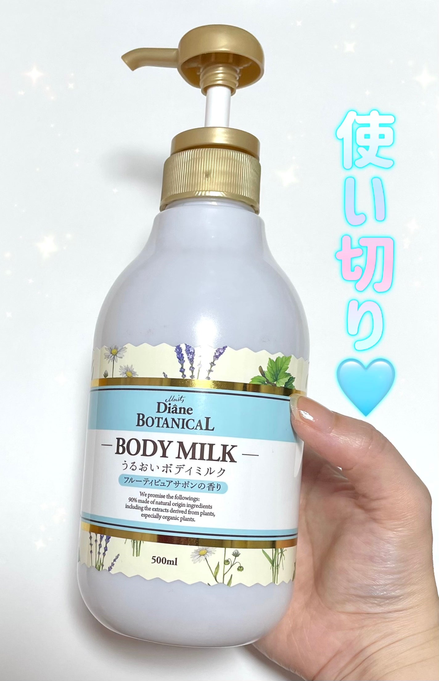 フルーティピュアサボンの香り/ボディミルク/ダイアン/ボディミルクを使ったクチコミ(1枚目)