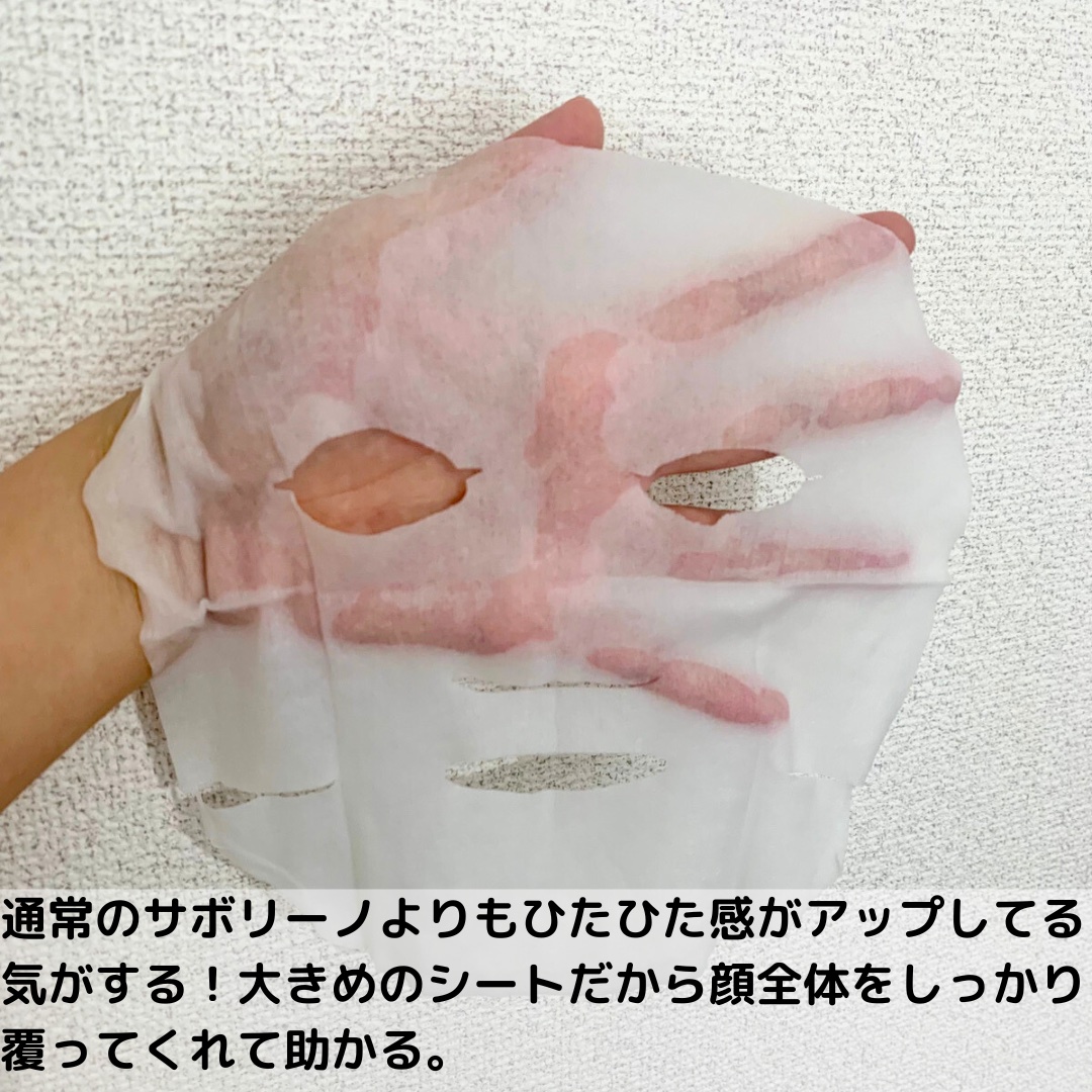 サボリーノ メガショット 朝用ツヤピールマスク CC/サボリーノ/シートマスク・パックを使ったクチコミ（2枚目）