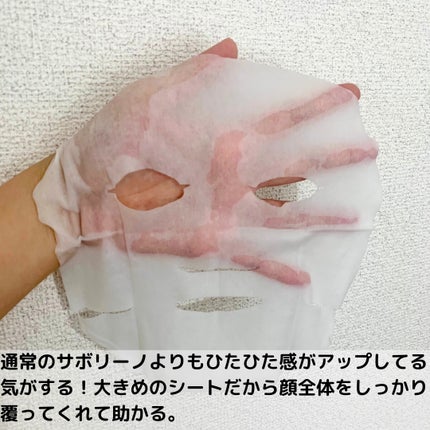 サボリーノ メガショット 朝用ツヤピールマスク CC/サボリーノ/シートマスク・パックを使ったクチコミ(2枚目)