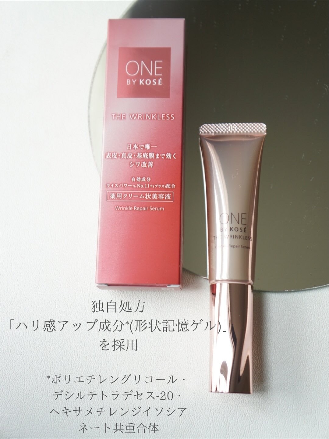 ザ リンクレス W/ONE BY KOSE/美容液を使ったクチコミ（2枚目）