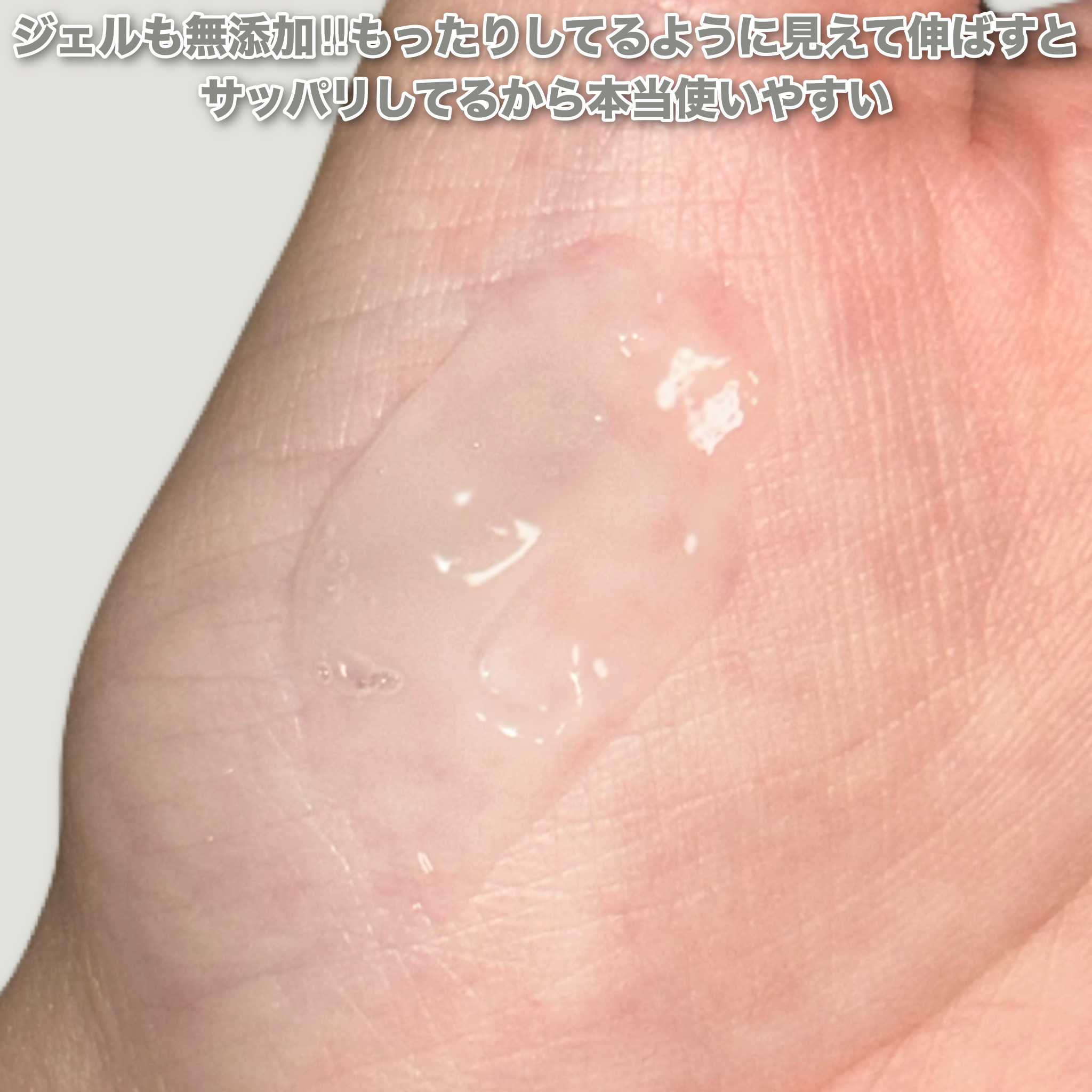 モイストボタニカル オールインワンジェルR/unlabel/オールインワン化粧品を使ったクチコミ（3枚目）