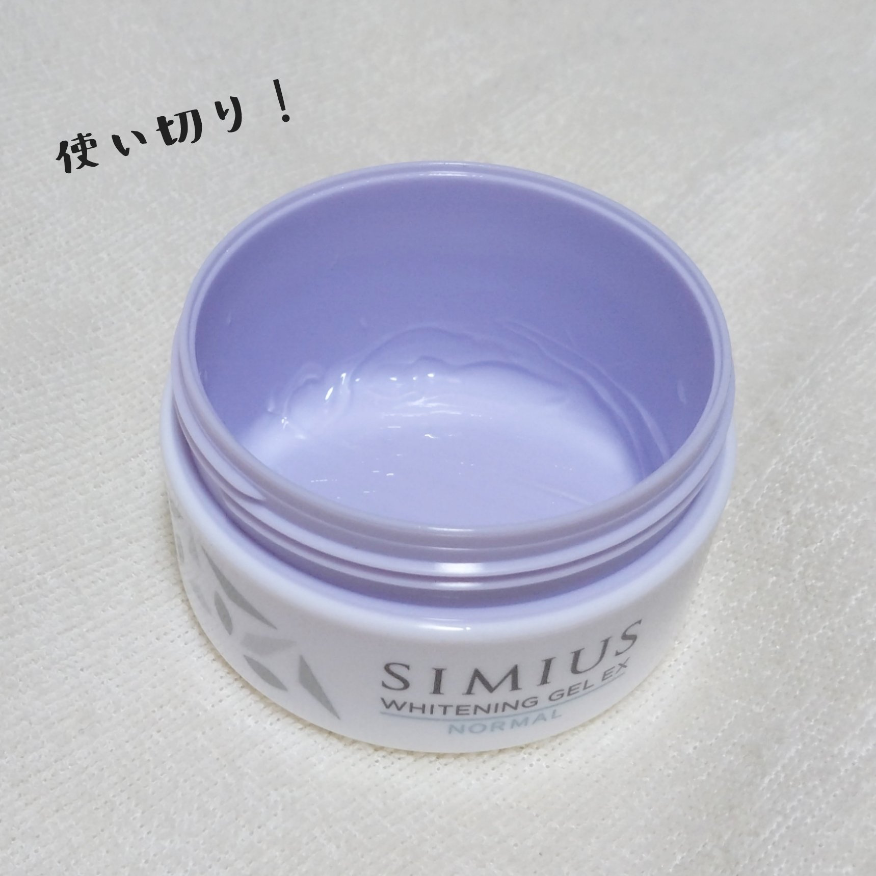 薬用ホワイトニングジェルEX モイスト（しっとり）/シミウス/オールインワン化粧品を使ったクチコミ（2枚目）