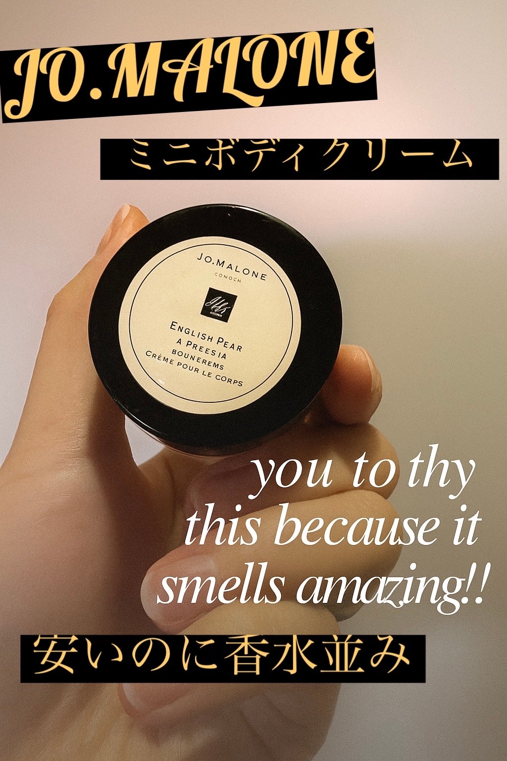 イングリッシュ ペアー&フリージア ボディ クレーム/Jo MALONE LONDON/ボディクリームを使ったクチコミ(1枚目)