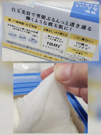 サボリーノ メガショット 朝用ツヤピールマスク CC/サボリーノ/シートマスク・パックを使ったクチコミ(6枚目)