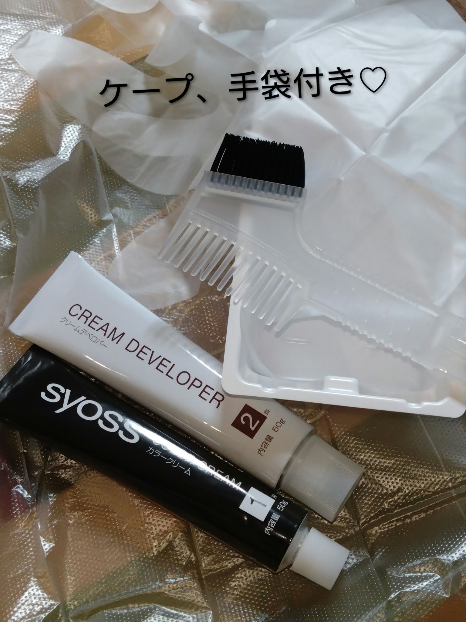 クレイクリーム/サイオス/ヘアカラーを使ったクチコミ（2枚目）