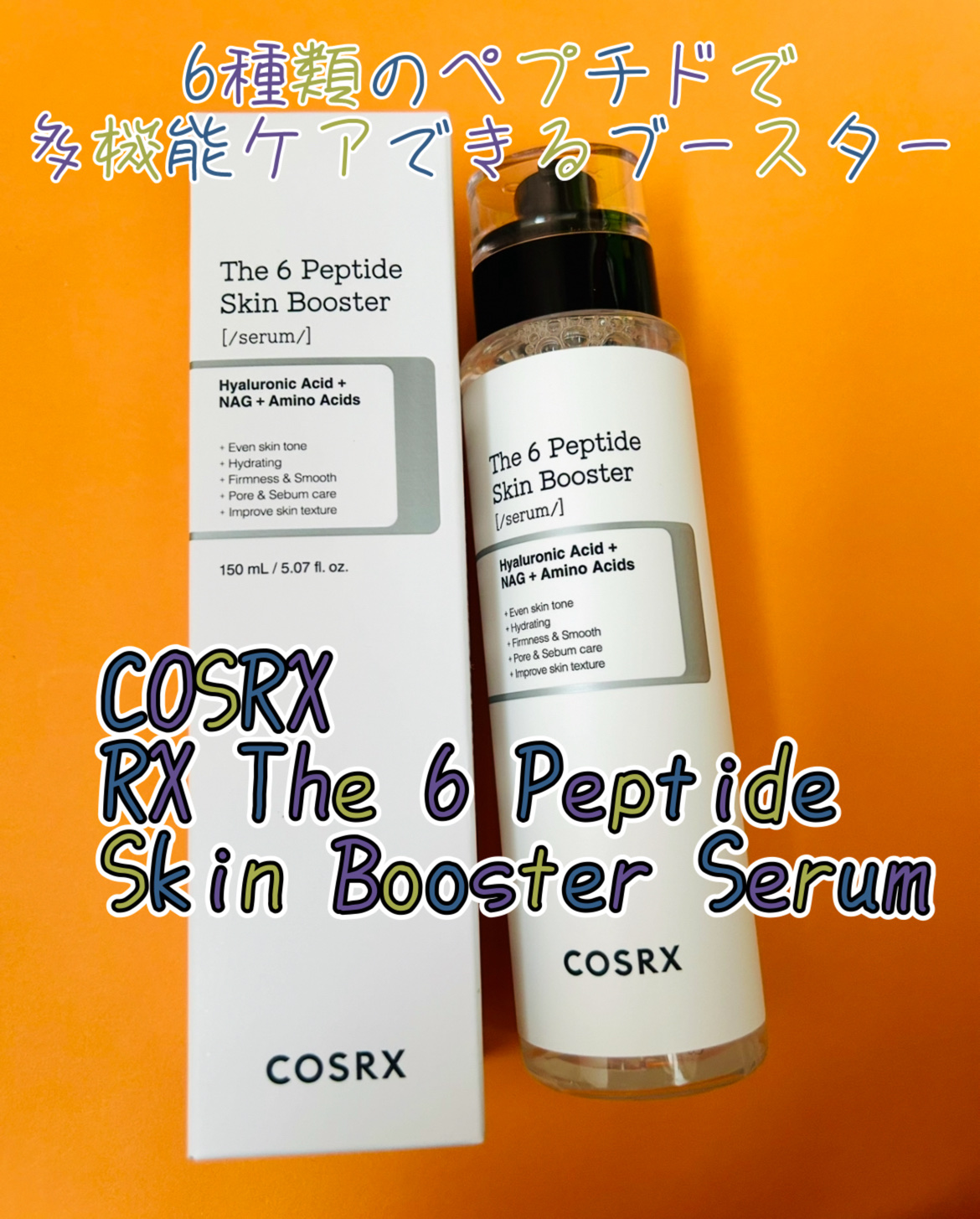 MORE MEさまを通じて
COSRXさまからいただきました。

COSRX
RX The 6 Peptide Skin Booster Serum 
✂ーーーーーーーーーーーーーーーーーーー

6種類のペプチド配合
→弾力、キメ、シワ、鎮