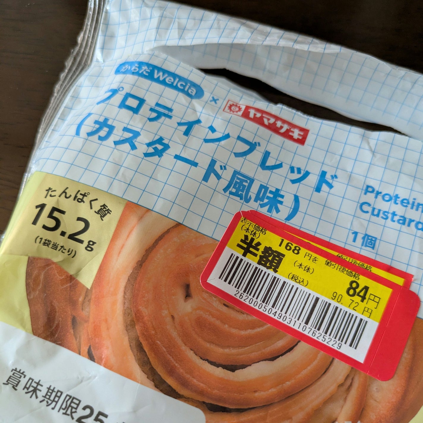 ãããð¥ã²ã£ããæŽæ° on LIPS ãããã WelciaÃã€ãã¶ããããã€ã³ãã¬ããïŒã«ã¹ã¿ãŒã颚å³..ãïŒ1æç®ïŒ