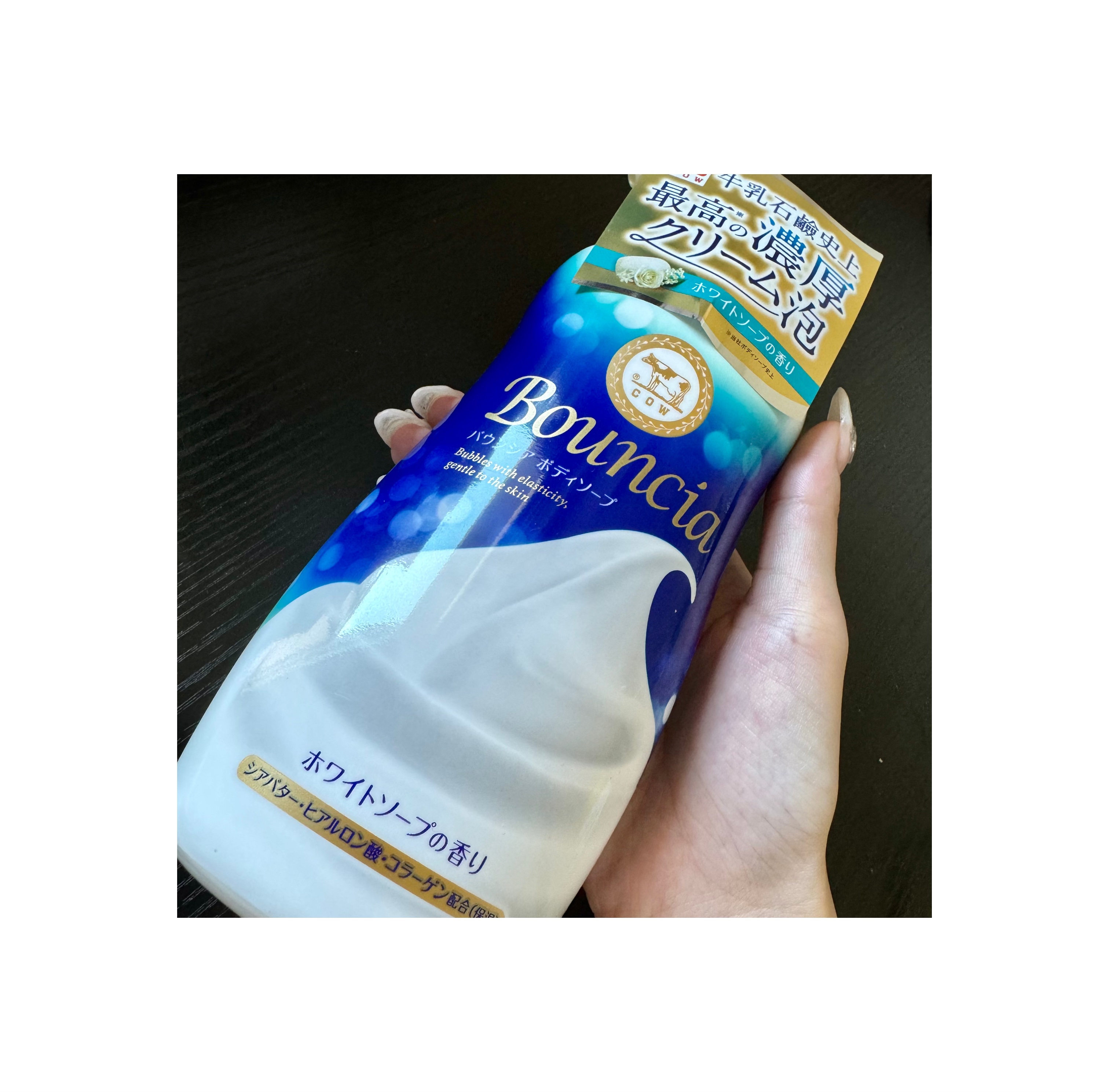 バウンシア ボディソープ ホワイトソープの香り/Bouncia/ボディソープを使ったクチコミ（1枚目）