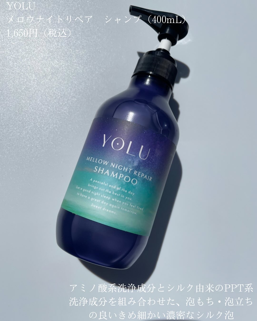 ヨル　メロウナイトリペアシャンプー/トリートメント/YOLU/市販シャンプーを使ったクチコミ（2枚目）