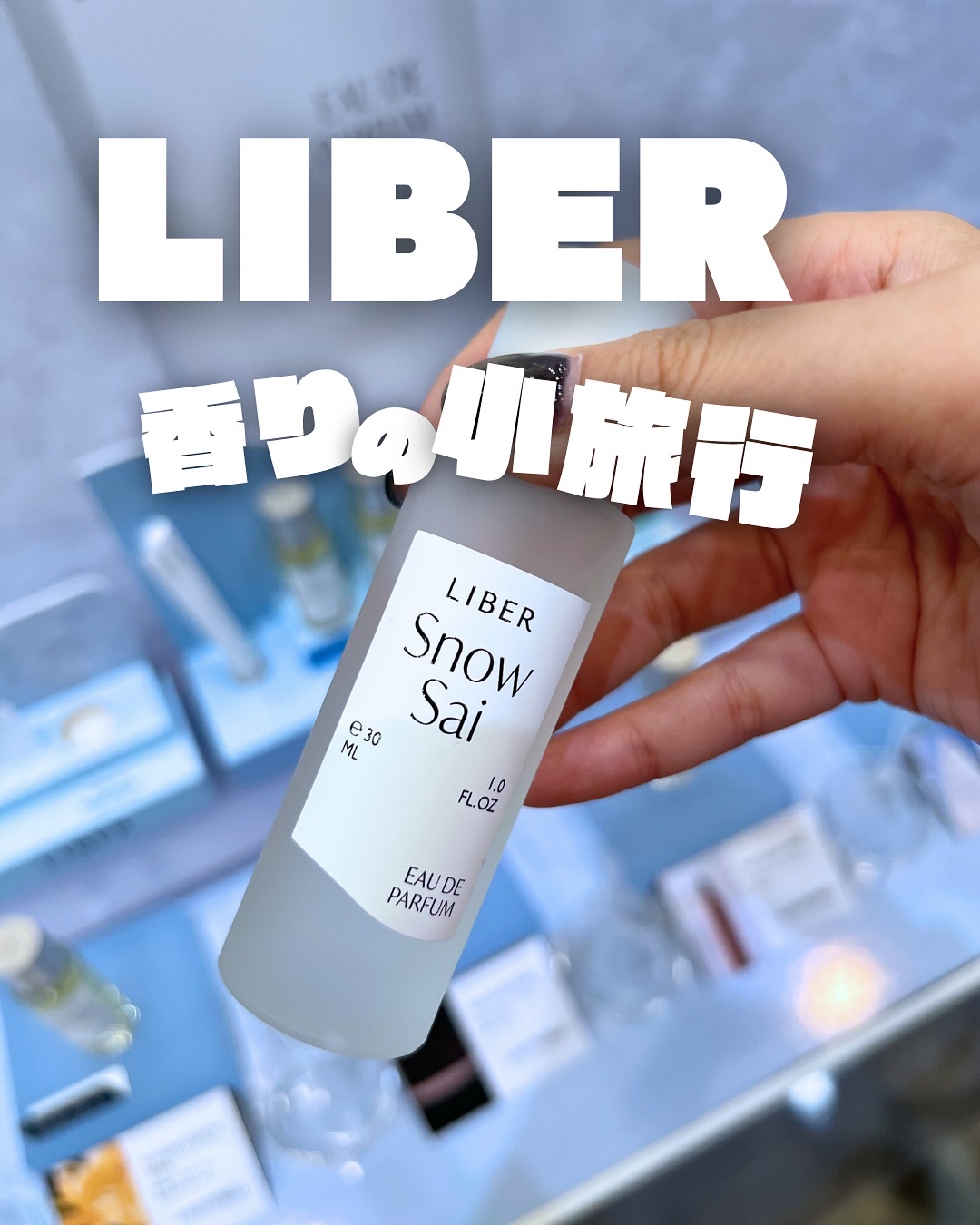パフューム 30ml Flower Society /LIBER/香水(レディース)を使ったクチコミ（1枚目）