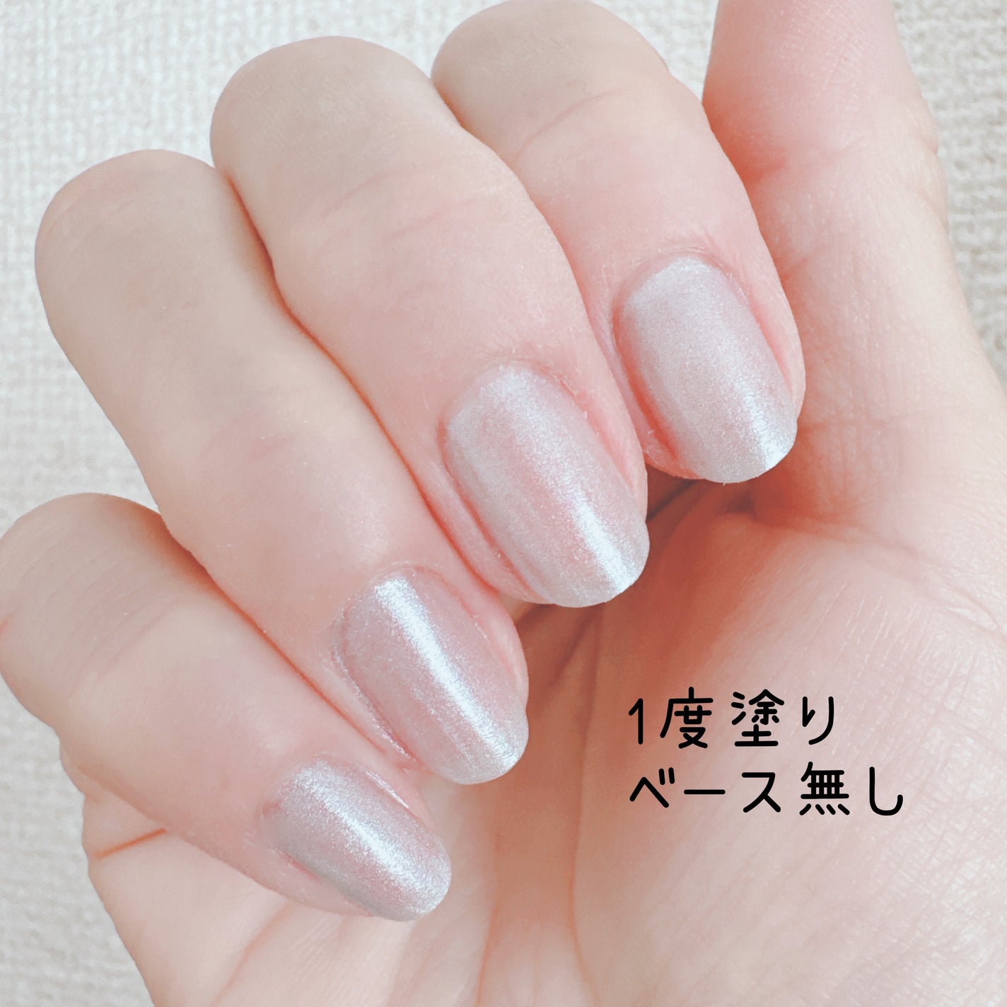 ネイルカラー ワンコートフィニッシュ /pa nail collective/マニキュアを使ったクチコミ(2枚目)