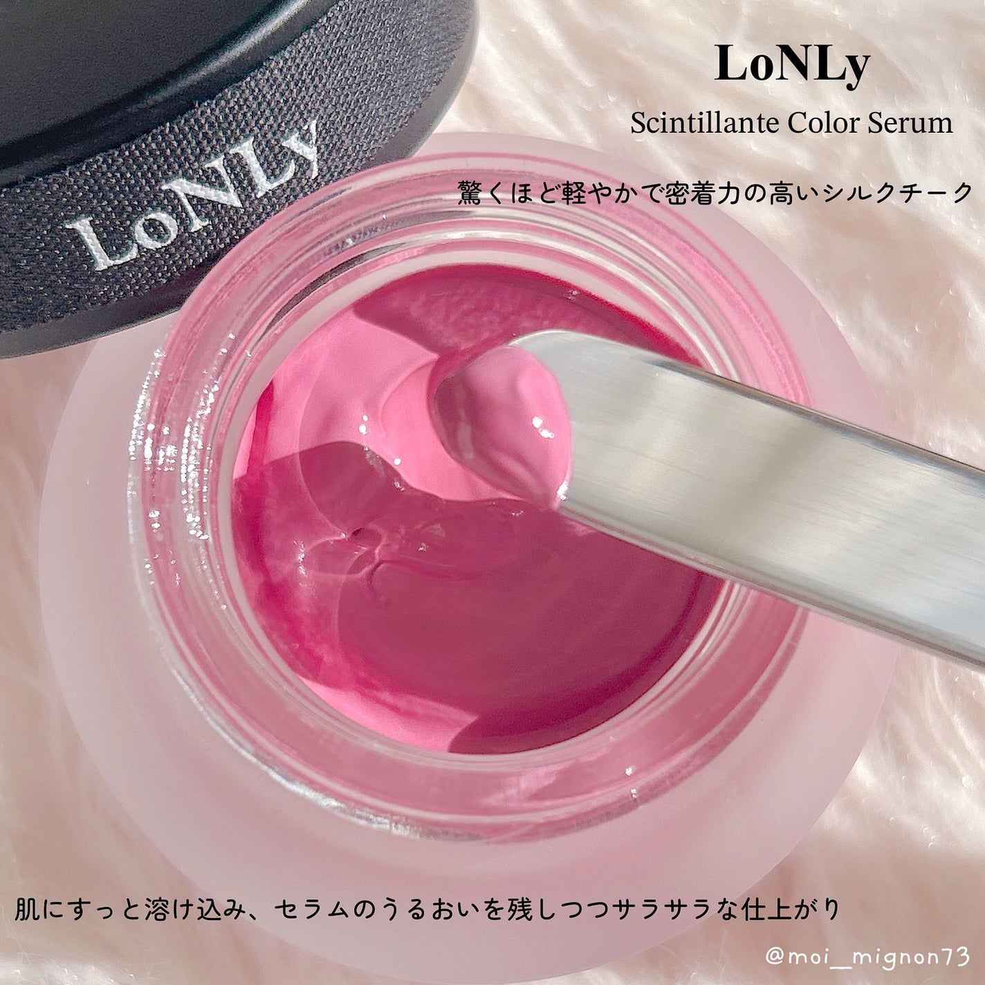 LoNLy シンティランテカラーセラム/LoNLy /リキッドチークを使ったクチコミ(3枚目)