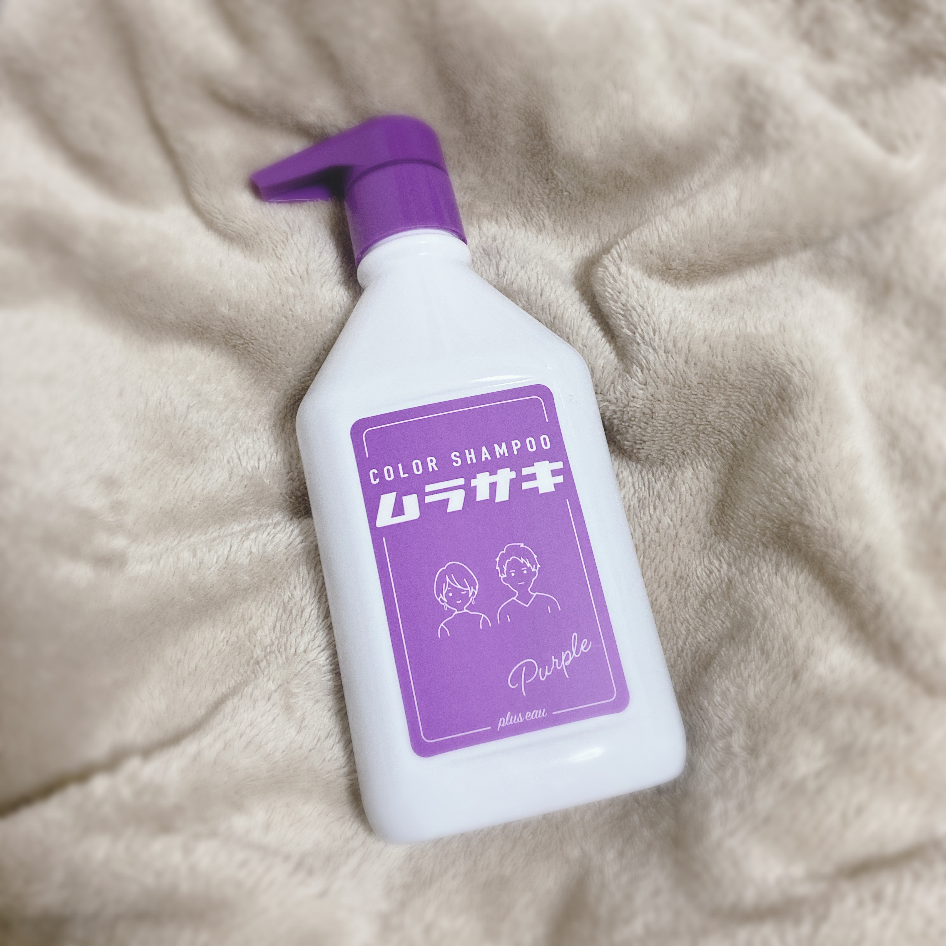 カラーシャンプー/トリートメント for color /plus eau/市販シャンプーを使ったクチコミ（1枚目）