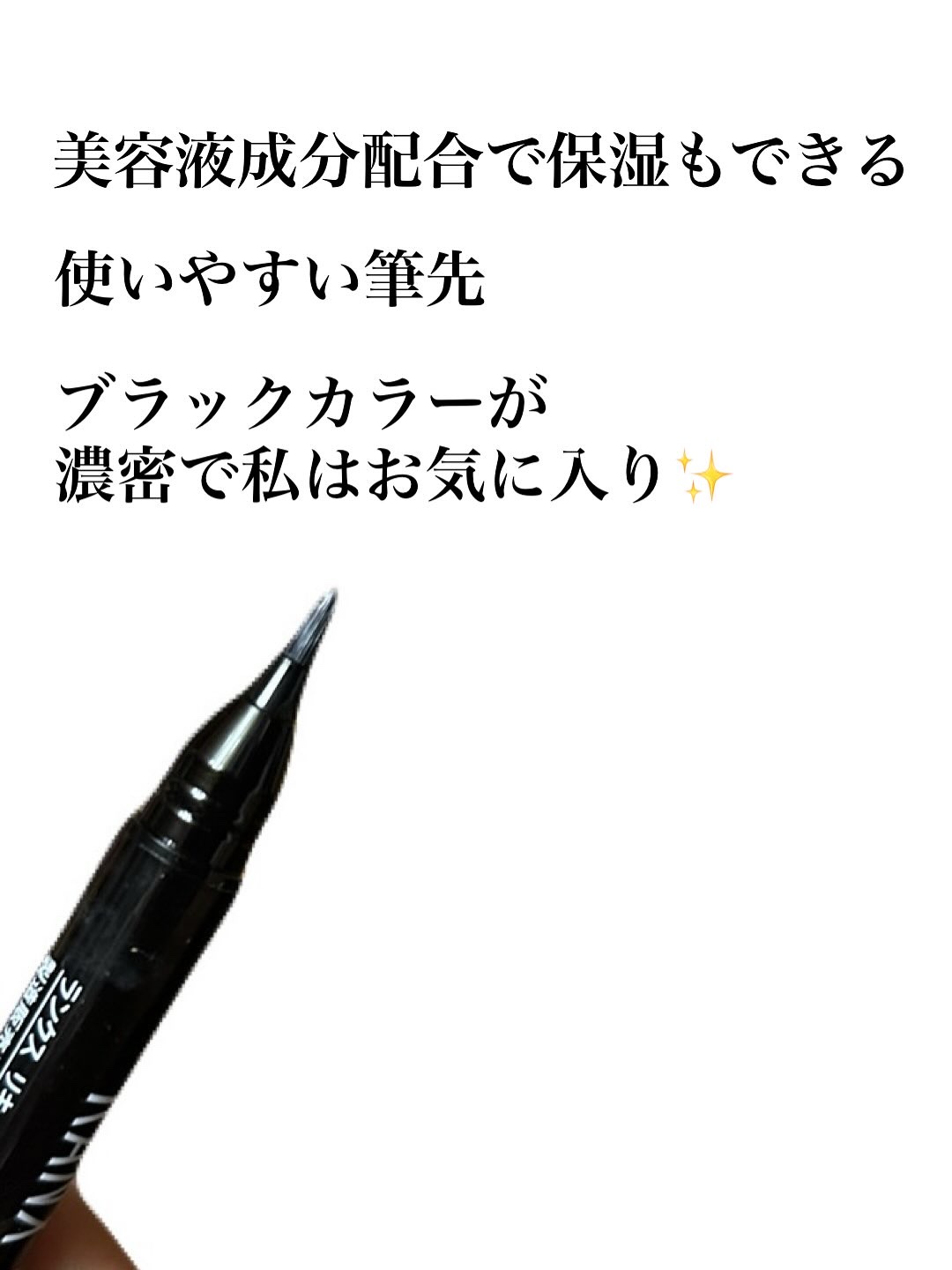 リキッドアイライナー/RANX/リキッドアイライナーを使ったクチコミ（2枚目）