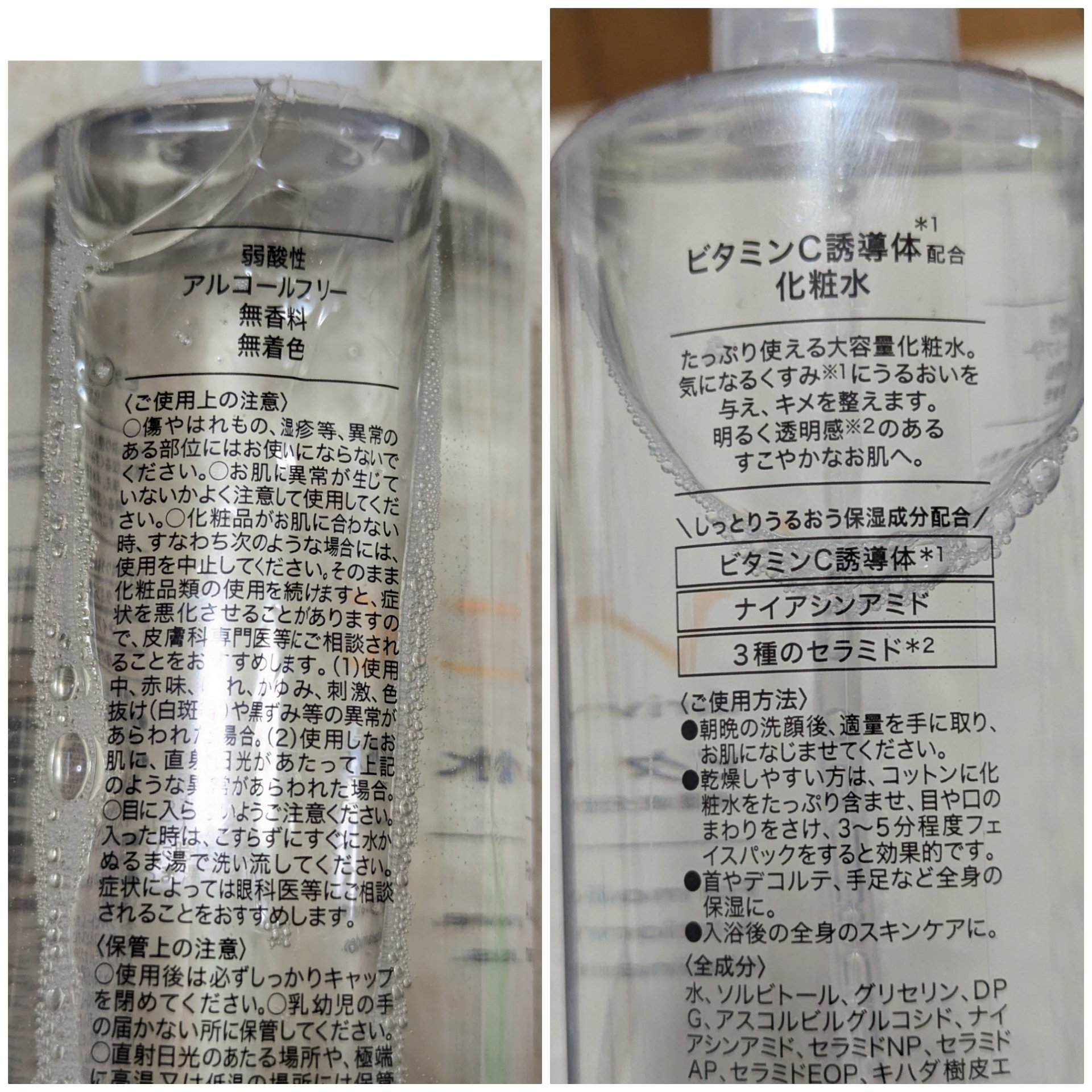 ビタミンＣ誘導体配合化粧水/株式会社イヴ/化粧水を使ったクチコミ（3枚目）