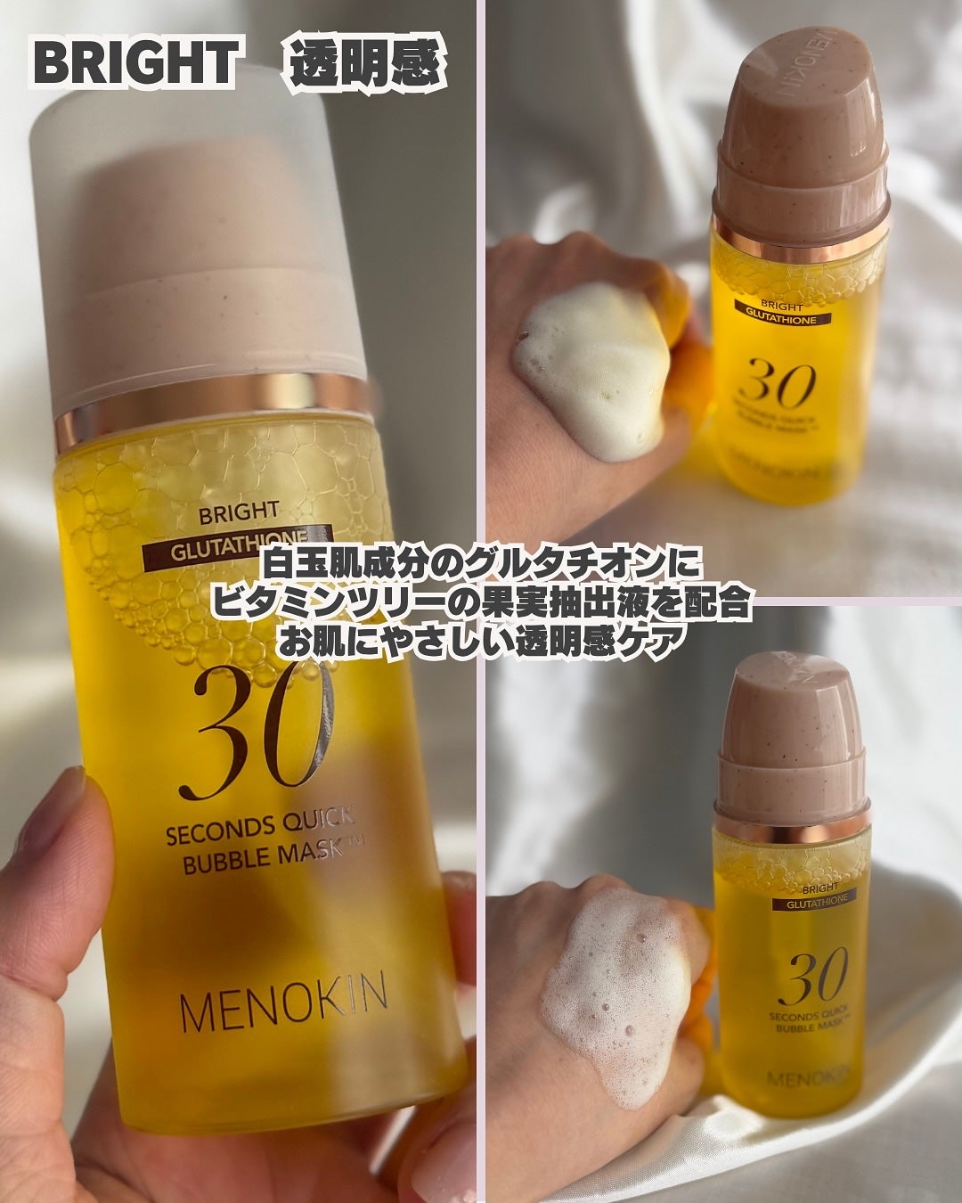 30秒クイックバブルマスク1+1セット/MENOKIN/シートマスク・パックを使ったクチコミ(5枚目)