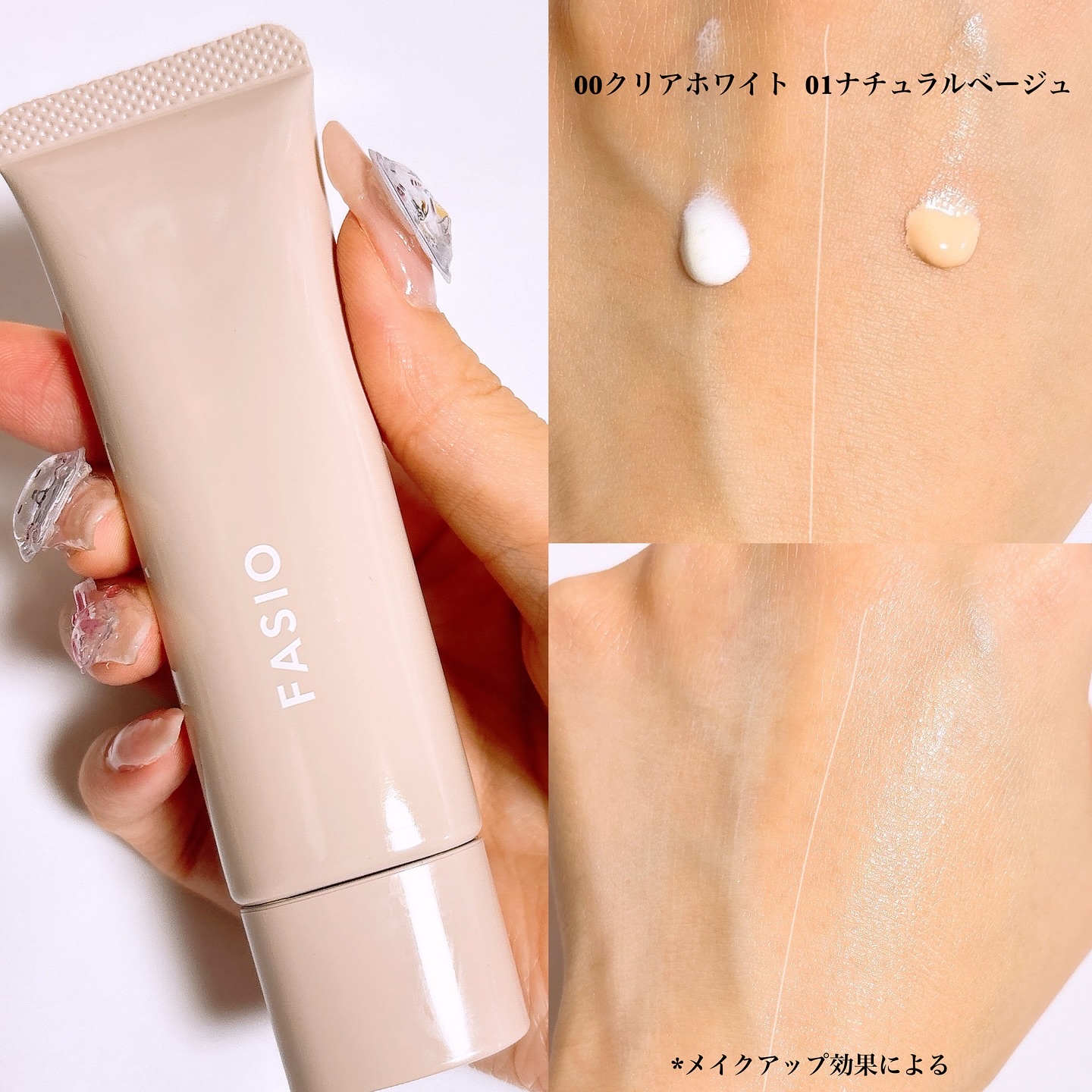 うるおい整う クリーム下地/FASIO/化粧下地を使ったクチコミ（3枚目）