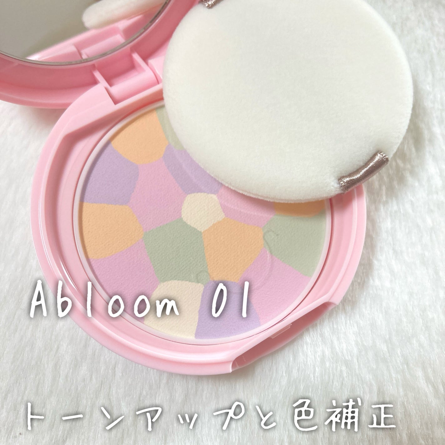 マシュマロフィニッシュパウダー ~Abloom~/キャンメイク/プレストパウダーを使ったクチコミ(3枚目)