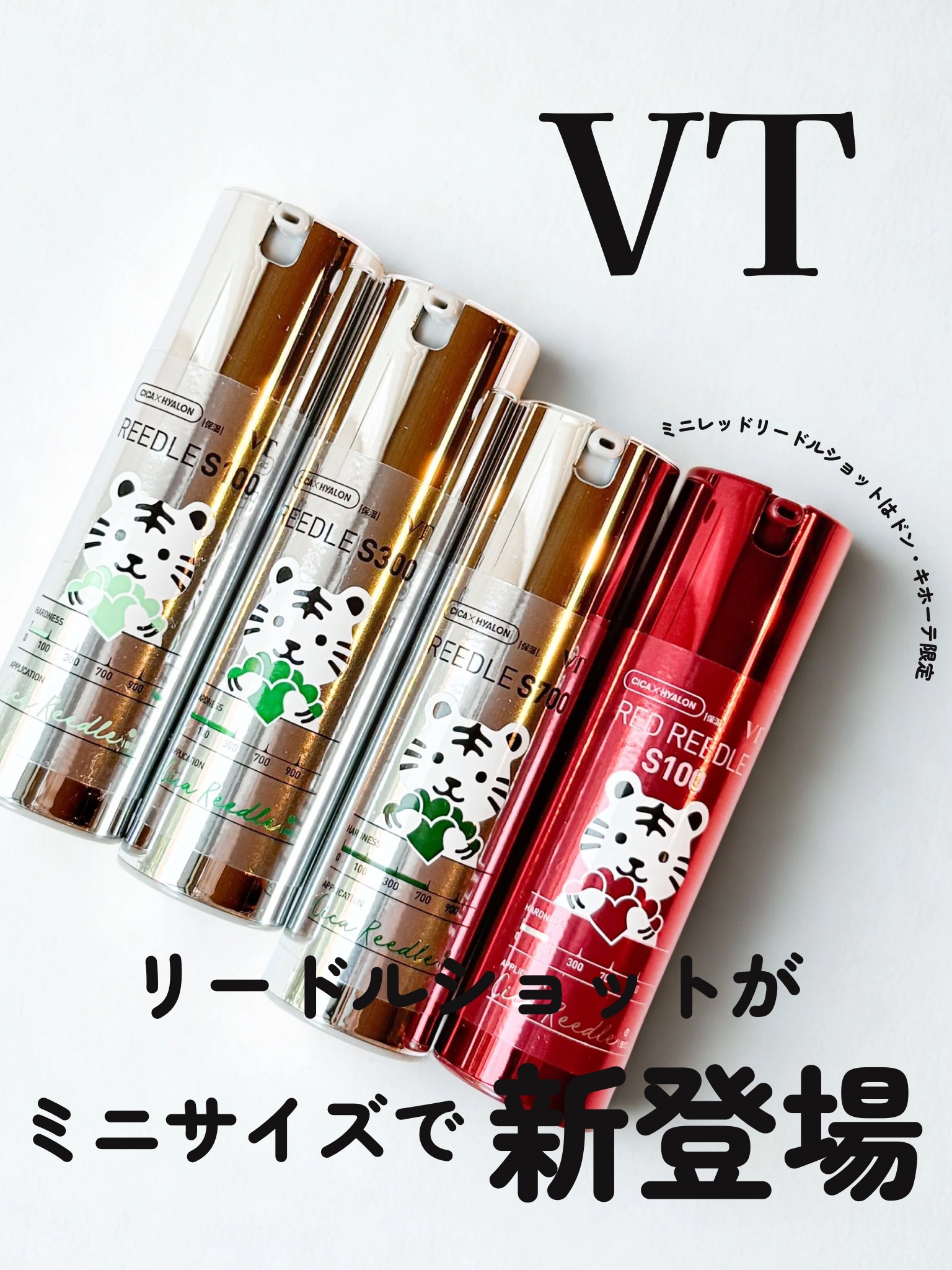 レッドブースター リードルショット100/VT/ブースター・導入液を使ったクチコミ（1枚目）