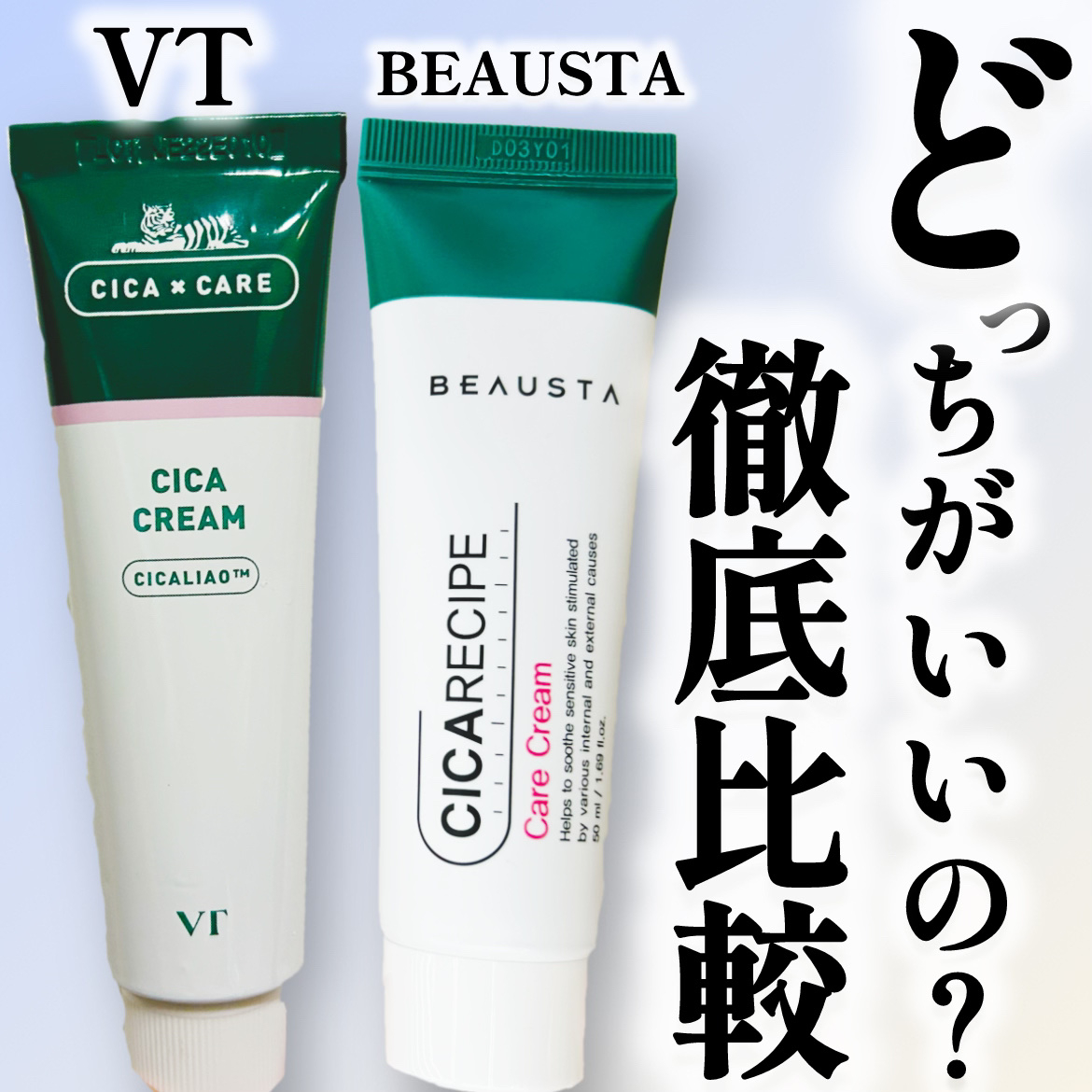 CICA クリーム/VT/フェイスクリームを使ったクチコミ（1枚目）