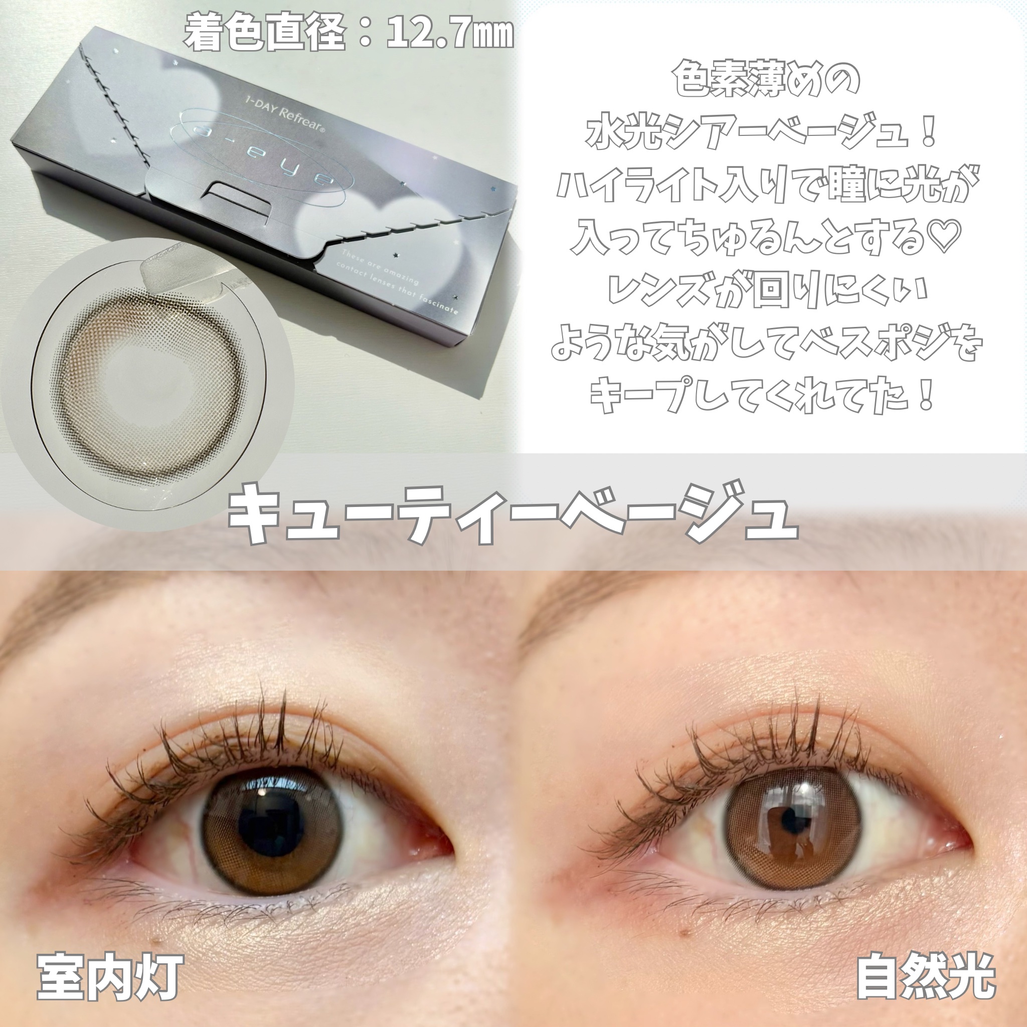 a-eye/リフレア/ワンデー（１DAY）カラコンを使ったクチコミ（3枚目）