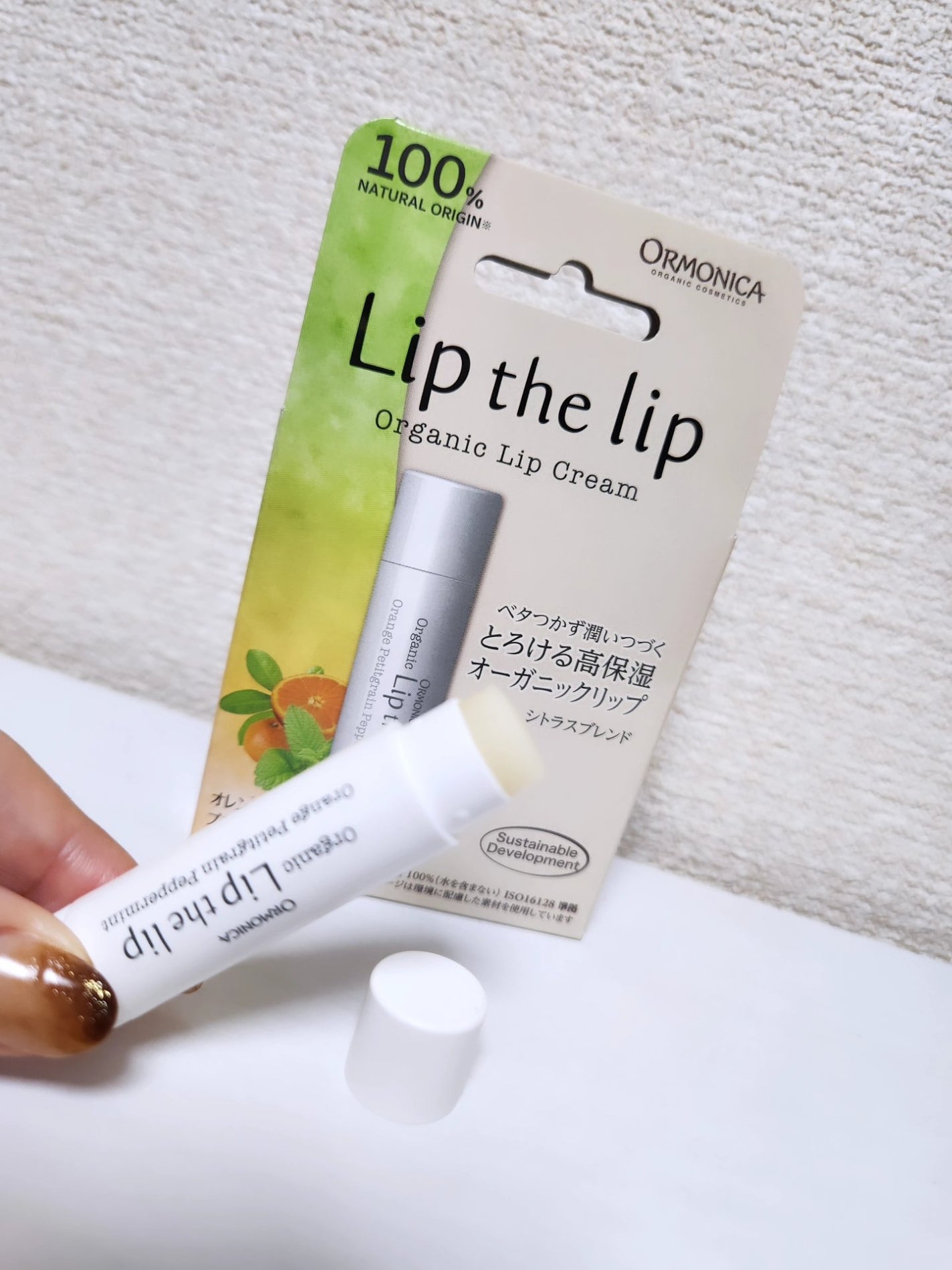 beautifulcosme⭐フォロバ100 on LIPS 「オルモニカオーガニックリップクリームリップ・ザ・リップオリーブ..」(2枚目)
