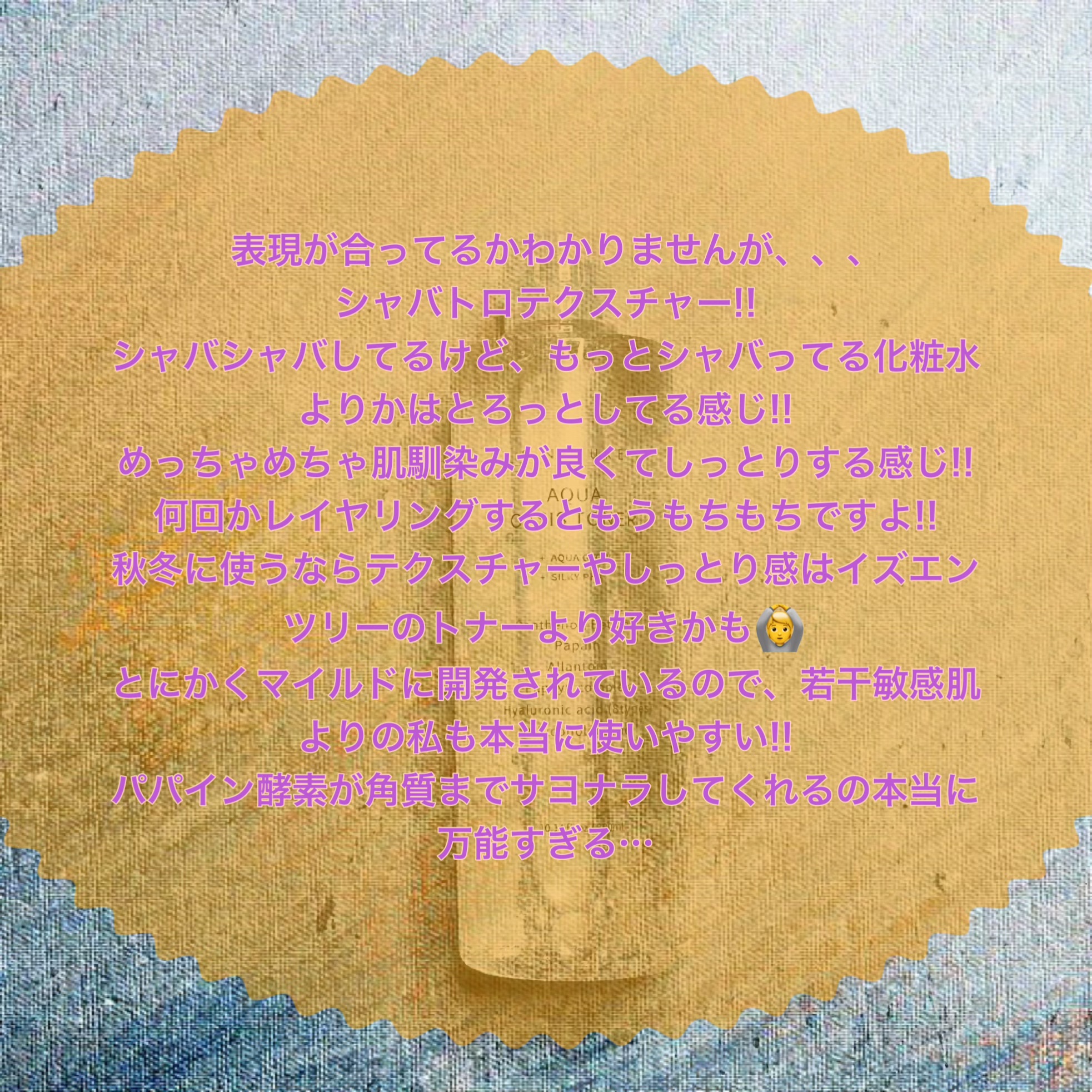 AQUA oasis toner/S.NATURE/化粧水を使ったクチコミ（2枚目）