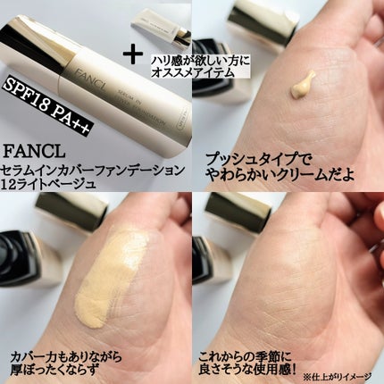 スキンケアベース W モイスト/ファンケル/化粧下地を使ったクチコミ(3枚目)