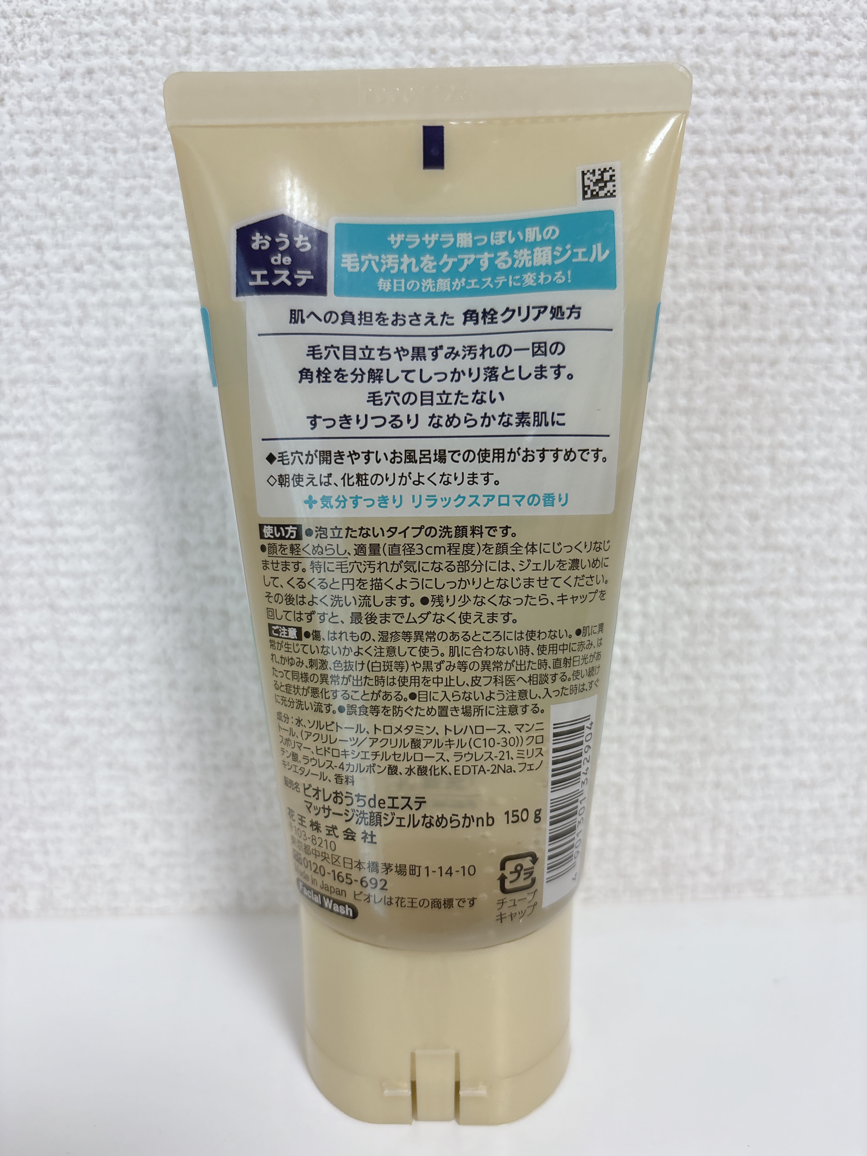 おうちdeエステ 肌をなめらかにする マッサージ洗顔ジェル/ビオレ/その他洗顔料を使ったクチコミ（2枚目）